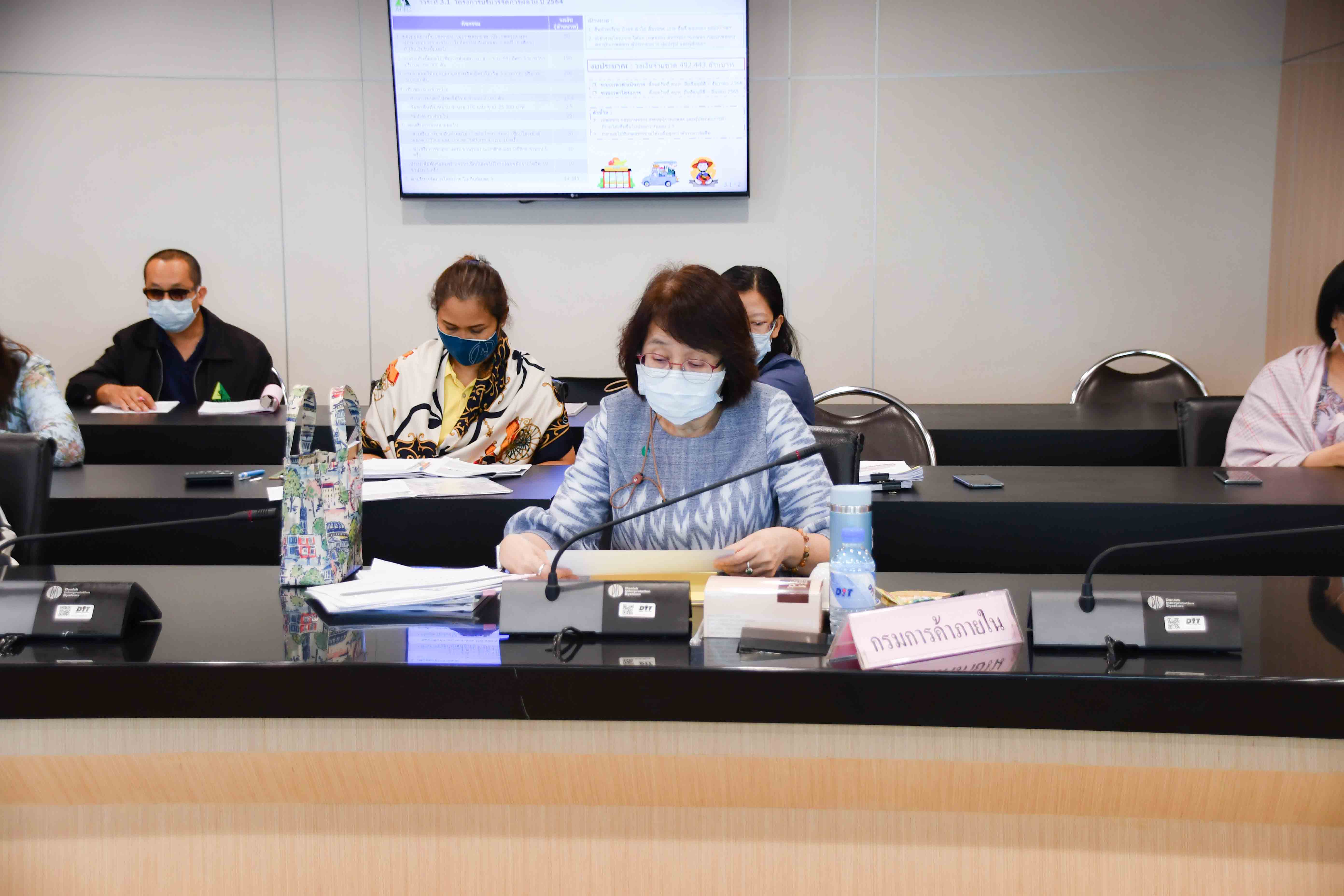 การประชุมคณะอนุกรรมการกลั่นกรองเรื่องเสนอคณะกรรมการบริหารกองทุนรวมเพื่อช่วยเหลือเกษตรกร