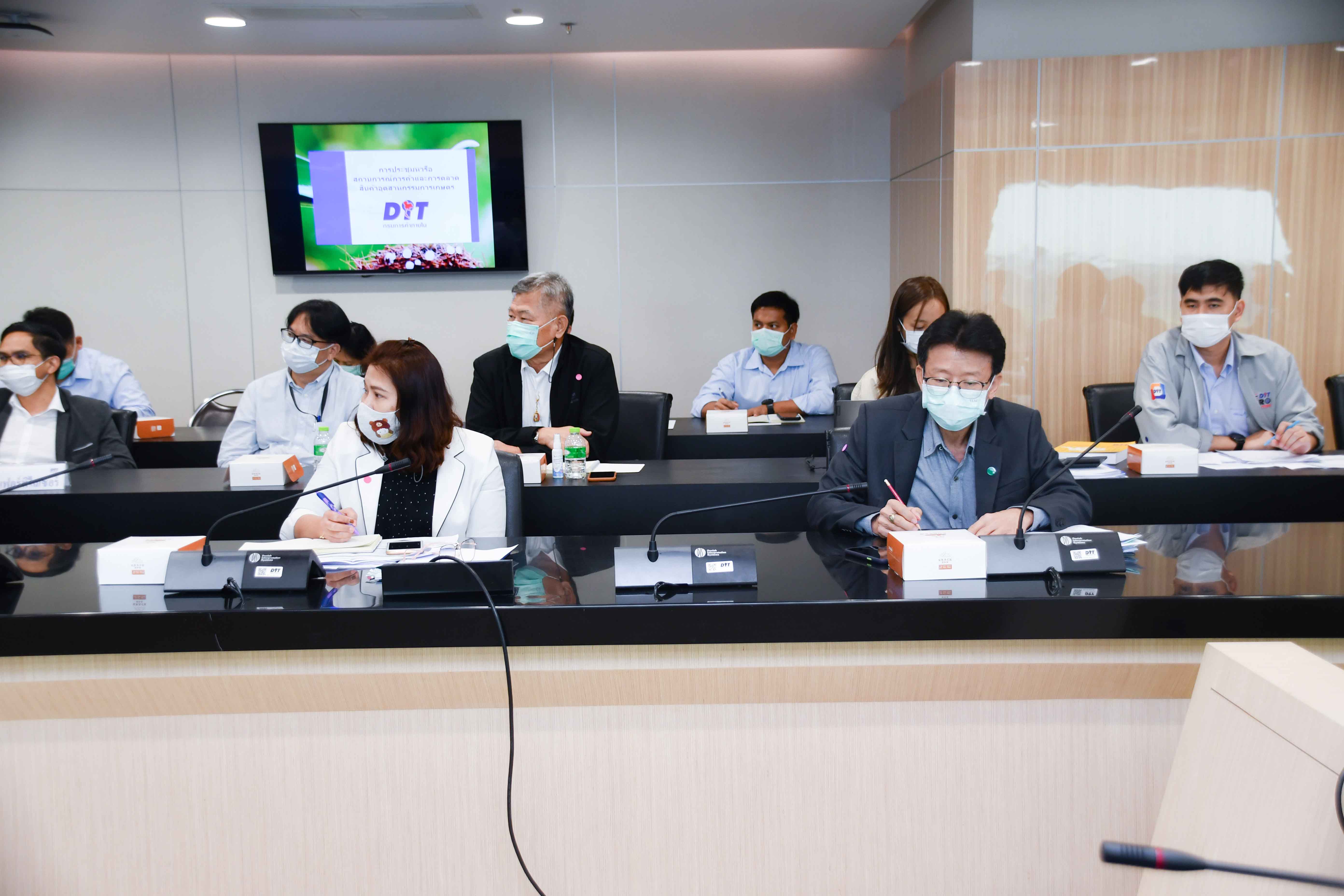 การประชุมหารือสถานการณ์การค้าและการตลาดสินค้าอุตสาหกรรมเกษตร