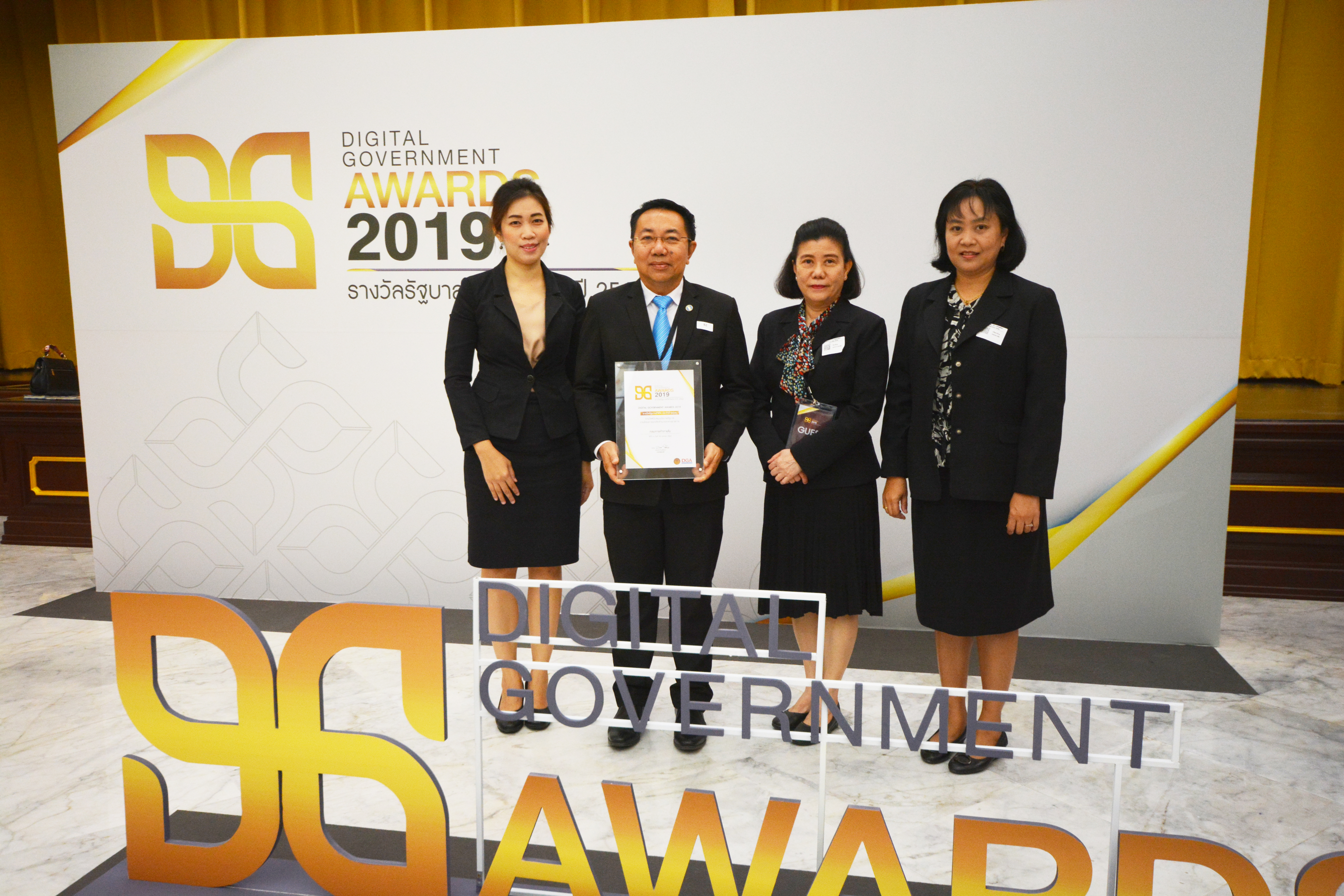 งาน “Digital Government Awards 2019 รางวัลรัฐบาลดิจิทัลประจำปี 2562”