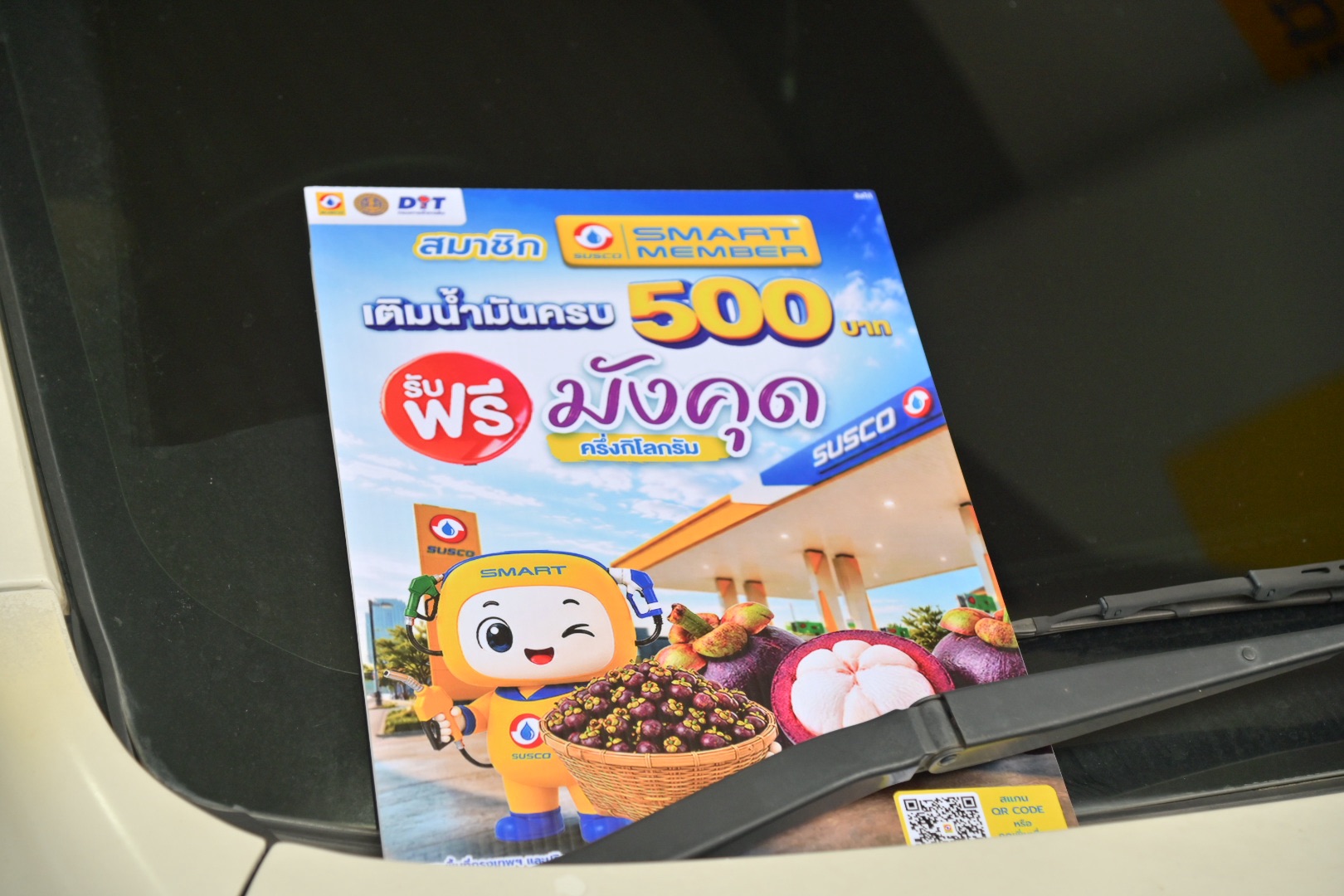 ข่าวเลขที่ 224/2569 กรมการค้าภายในผนึก 4 ค่ายปั๊มยักษ์ใหญ่ (PTT Station - บางจาก - PT - Susco) ช่วยเกษตรกรใต้ ซื้อมังคุด 3 แสนโล แจกฟรีผู้เติมน้ำมัน 800 สาขาทั่วกรุงเทพฯ และปริมณฑล 11-13 ก.ย. นี้ (11 กันยายน 2569)