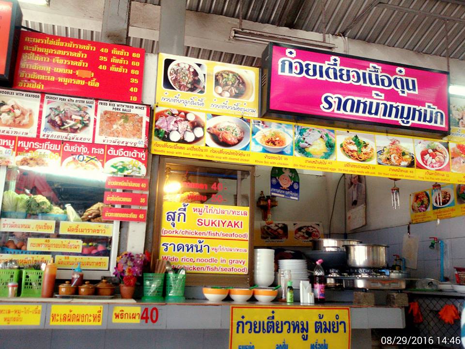 23303_ร้านค้าอาหารปรุงสำเร็จ.jpg