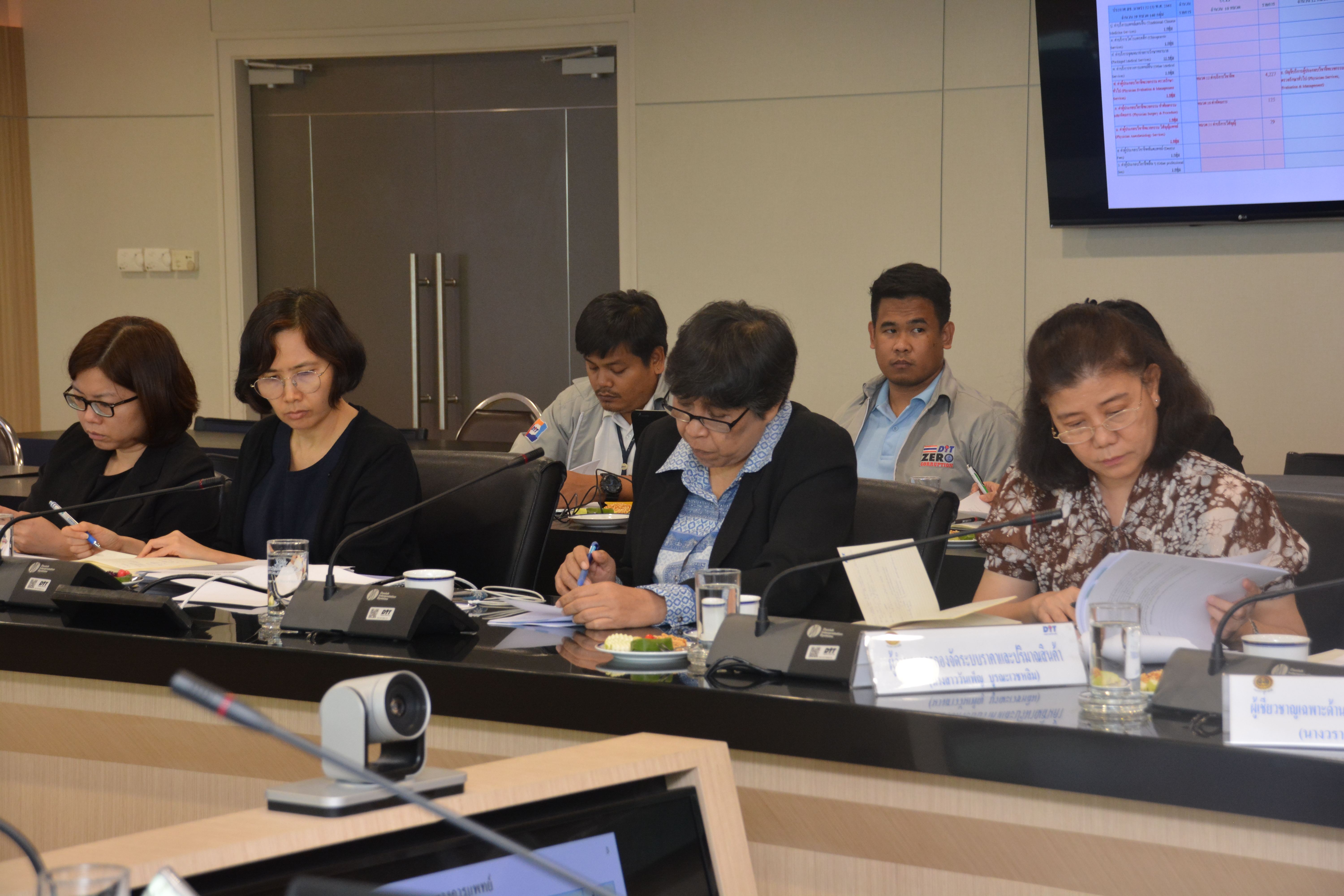 การประชุมคณะทำงานพิจารณาราคายาและเวชภัณฑ์ ค่าบริการทางการแพทย์ บริการทางการแพทย์ และบริการอื่นๆของสถานพยาบาล
