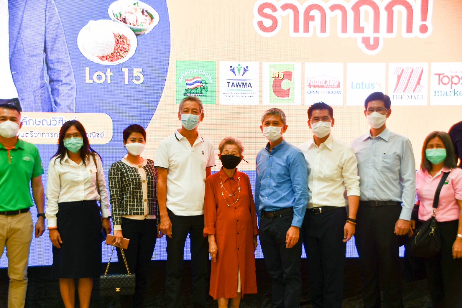 โครงการพาณิชย์ลดราคา..ช่วยประชาชน Lot 15 (พาณิชย์จานด่วน..ราคาถูก!) 