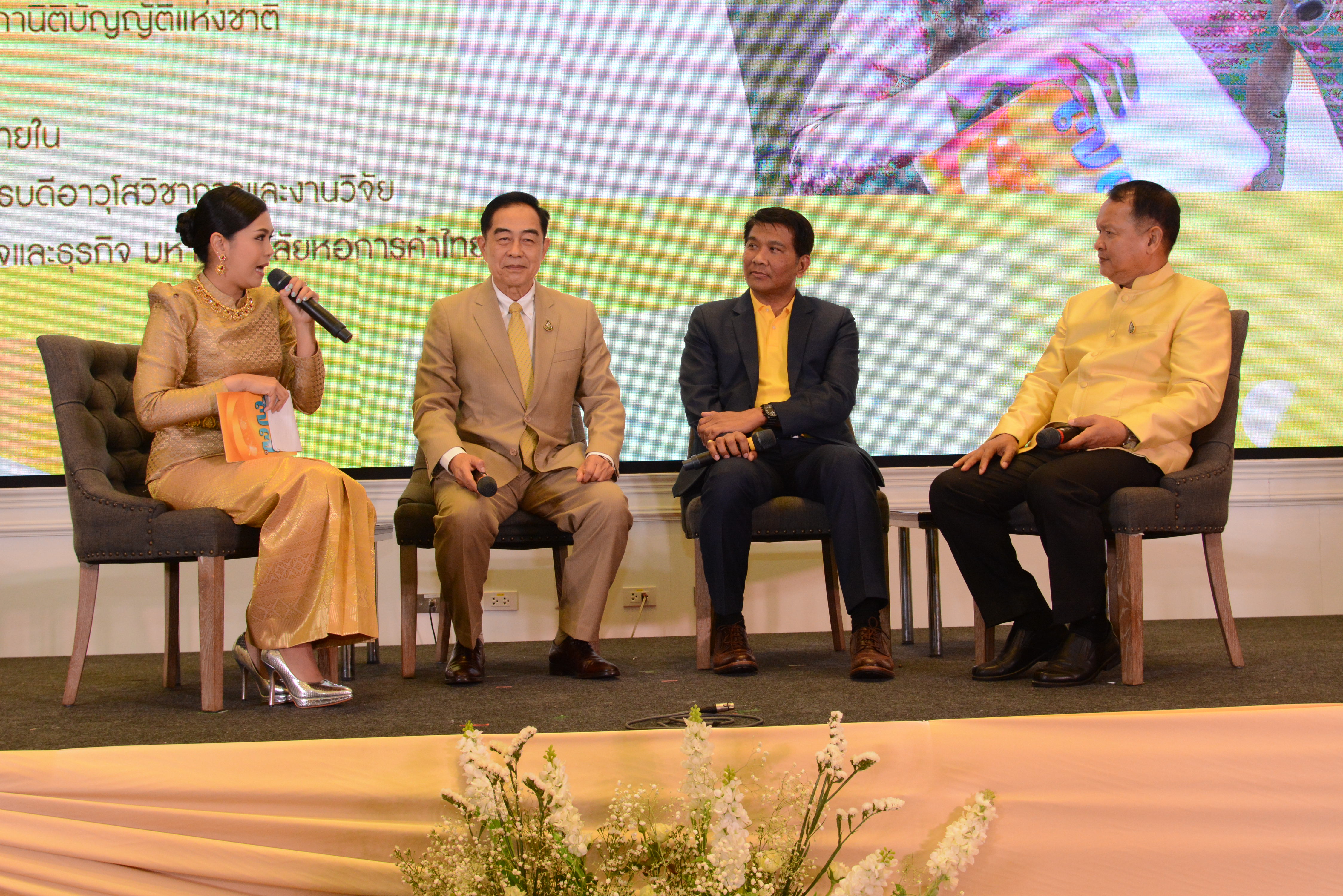 วันสถาปนากรมการค้าภายใน 77 ปี