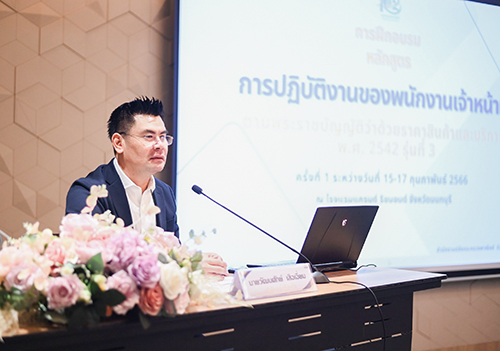 โครงการการปฏิบัติงานของพนักงานเจ้าหน้าที่ ตามพระราชบัญญัติว่าด้วยราคาสินค้าเเละบริการ