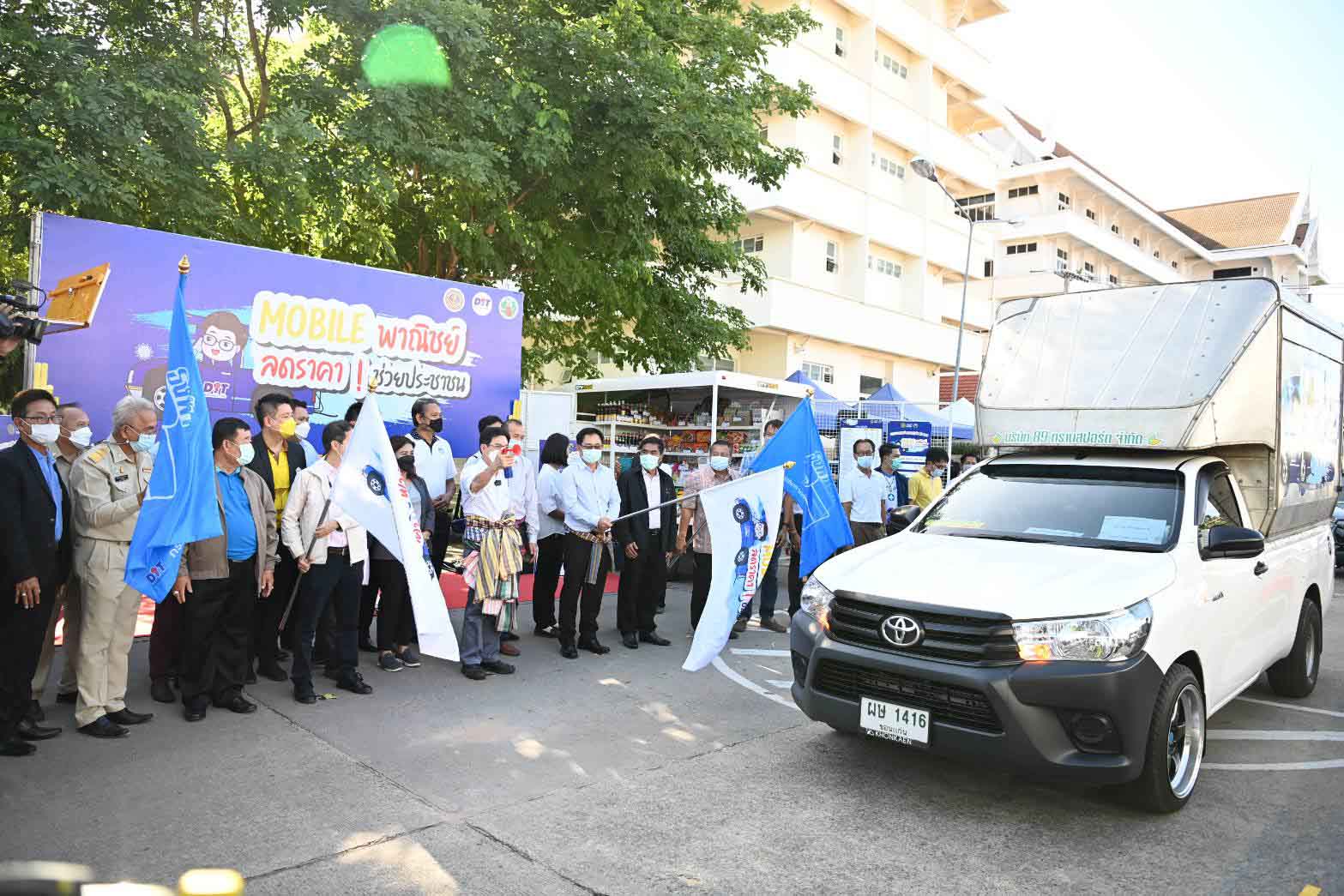 รองอธิบดีร่วมพิธีเปิดและปล่อยขบวนรถโมบายพาณิชย์ลดราคาช่วยประชาชนจังหวัดขอนแก่น
