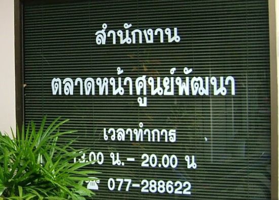 790_บริเวณภายในตลาด.JPG