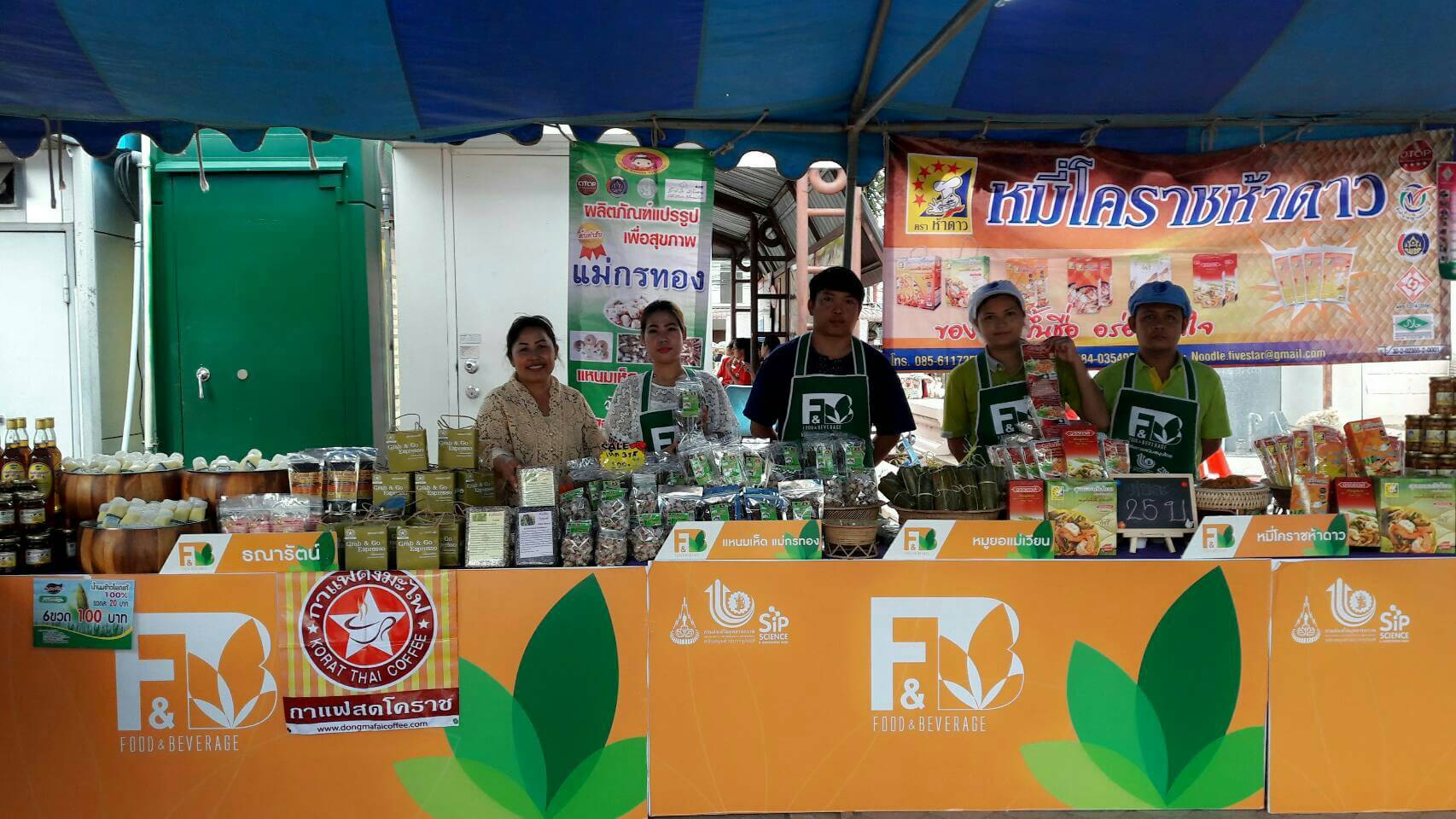 21764_สินค้าโอท๊อป 2.jpg