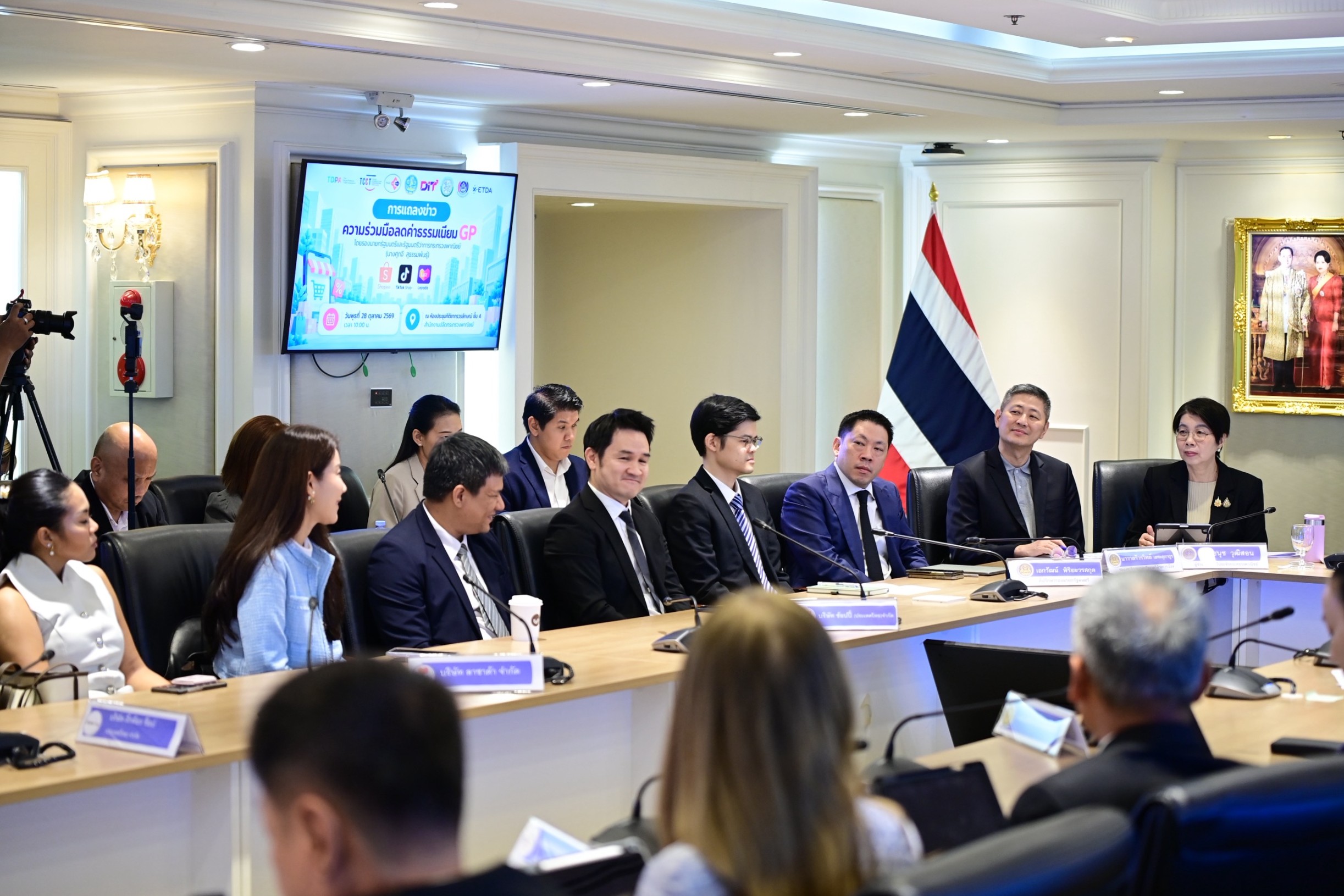 ข่าวเลขที่ 16/2570 “ศุภจี” ผนึกหน่วยงานรัฐ–แพลตฟอร์ม ลดค่าธรรมเนียม GP สำเร็จ! ช่วย SMEs สร้างกติกาการค้าโปร่งใส เป็นธรรมพร้อมเร่งยกร่าง พ.ร.บ.เศรษฐกิจแพลตฟอร์มดิจิทัล ดูแลทุกภาคส่วนในระยะยาว (28 ตุลาคม 2569)