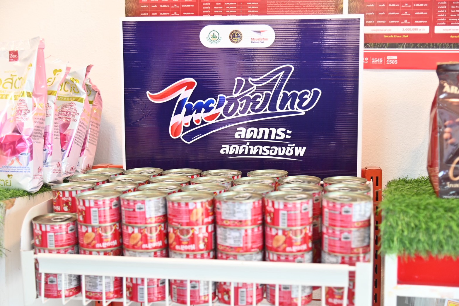 ข่าวเลขที่ 176/2569 พาณิชย์ติดตาม “รถพุ่มพวง” ภาคอีสาน เสียงตอบรับดี ประชาชนชี้ช่วยลดค่าครองชีพได้จริง ผู้ประกอบการยอดขายเพิ่ม (2 กรกฎาคม 2569)