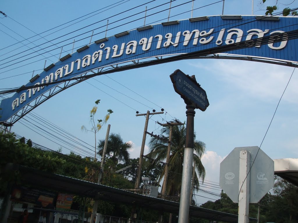 709_ซุ้มประตูทางเข้า.jpg