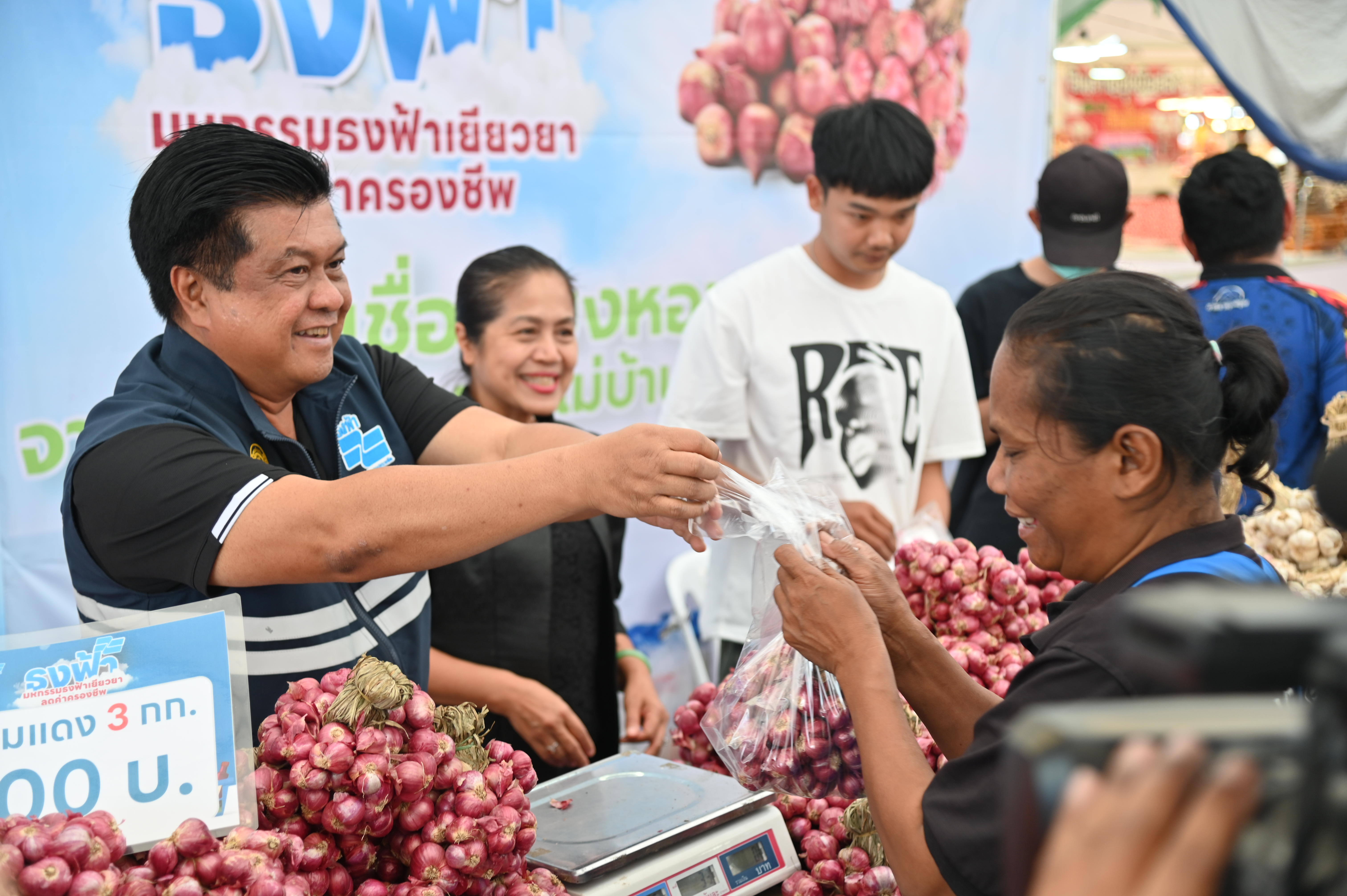 ข่าวเลขที่ 79/2569 มหกรรมธงฟ้าเยียวยาฯ สระแก้ว ลดสูงสุด 60% พาณิชย์ดึงหอมหัวใหญ่แม่วาง–หอมแดงศรีสะเกษ จำหน่ายตรงถึงผู้บริโภค (20 กุมภาพันธ์ 2569)