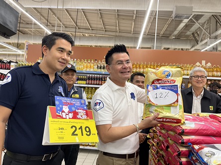 พาณิชย์สั่งลุย! ลดราคา  New Year Mega Sale 2024