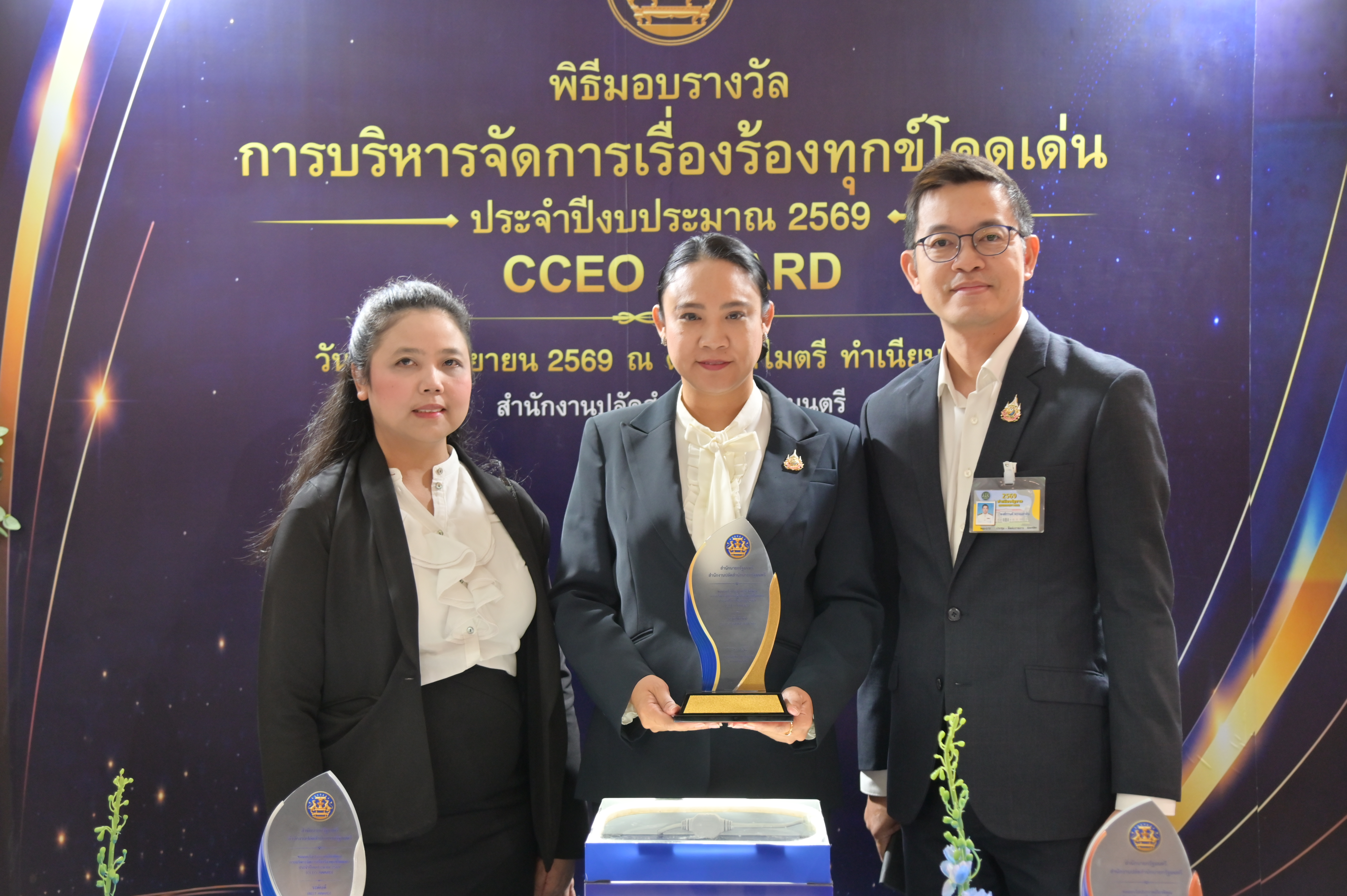 กรมการค้าภายในคว้ารางวัลการบริหารจัดการเรื่องร้องทุกข์โดดเด่น ประจำปีงบประมาณ 2569