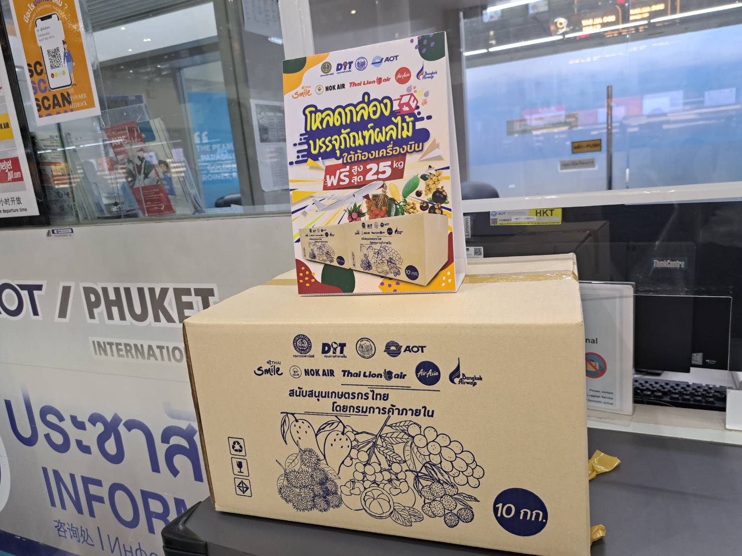 ตรวจติดตามการโหลดกล่องบรรจุผลไม้ในสนามบิน