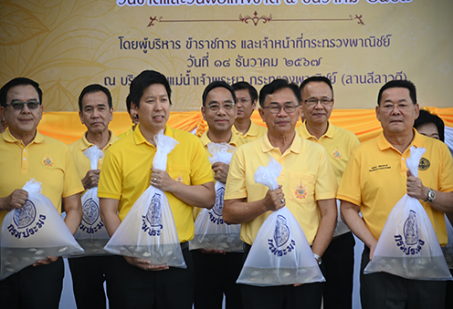 “พาณิชย์”  ปล่อยพันธุ์ปลาน้ำจืด  เนื่องในวันชาติ และวันพ่อแห่งชาติ