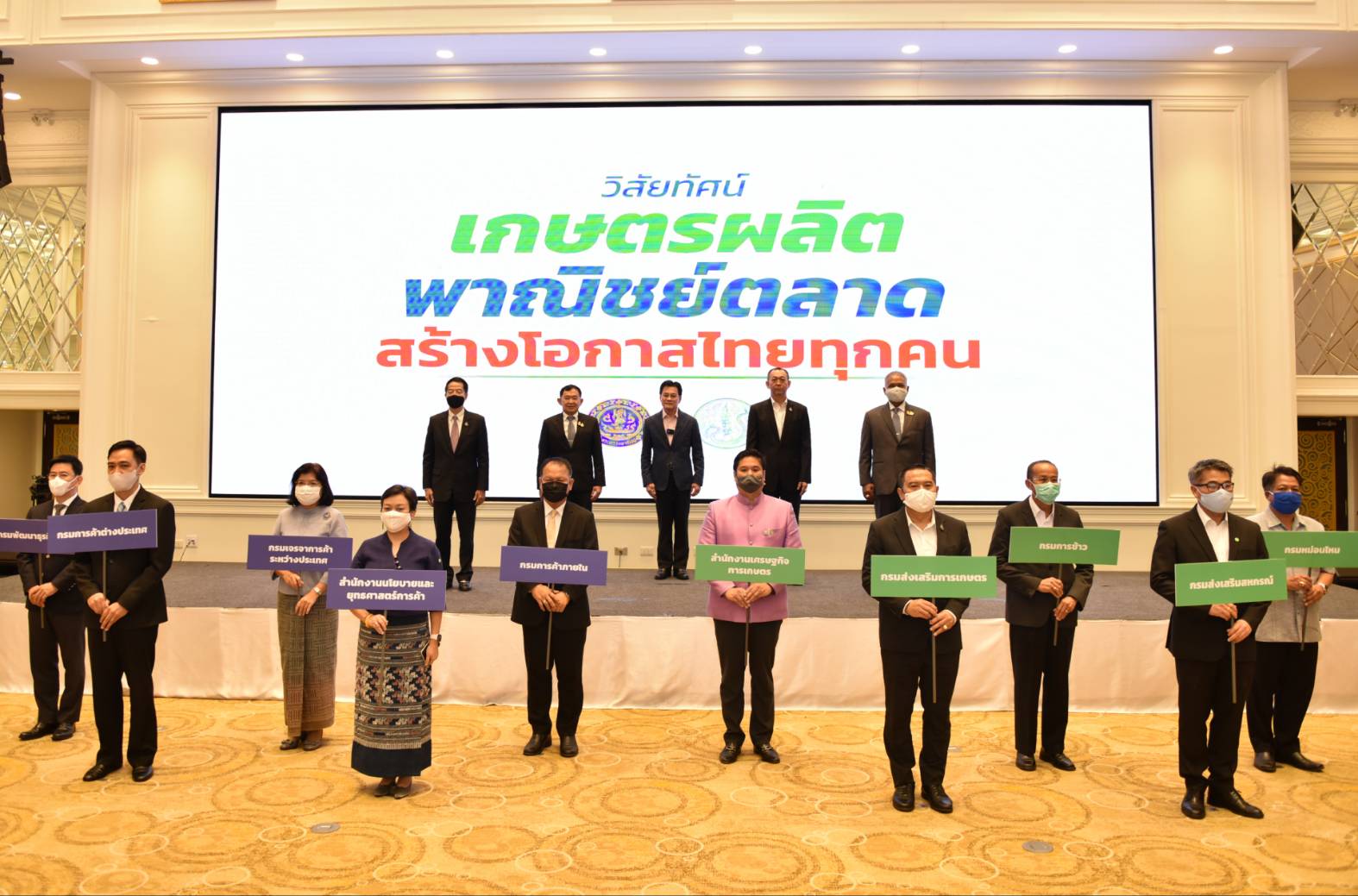 “เกษตรผลิต พาณิชย์ตลาด” สร้างโอกาสให้คนไทย