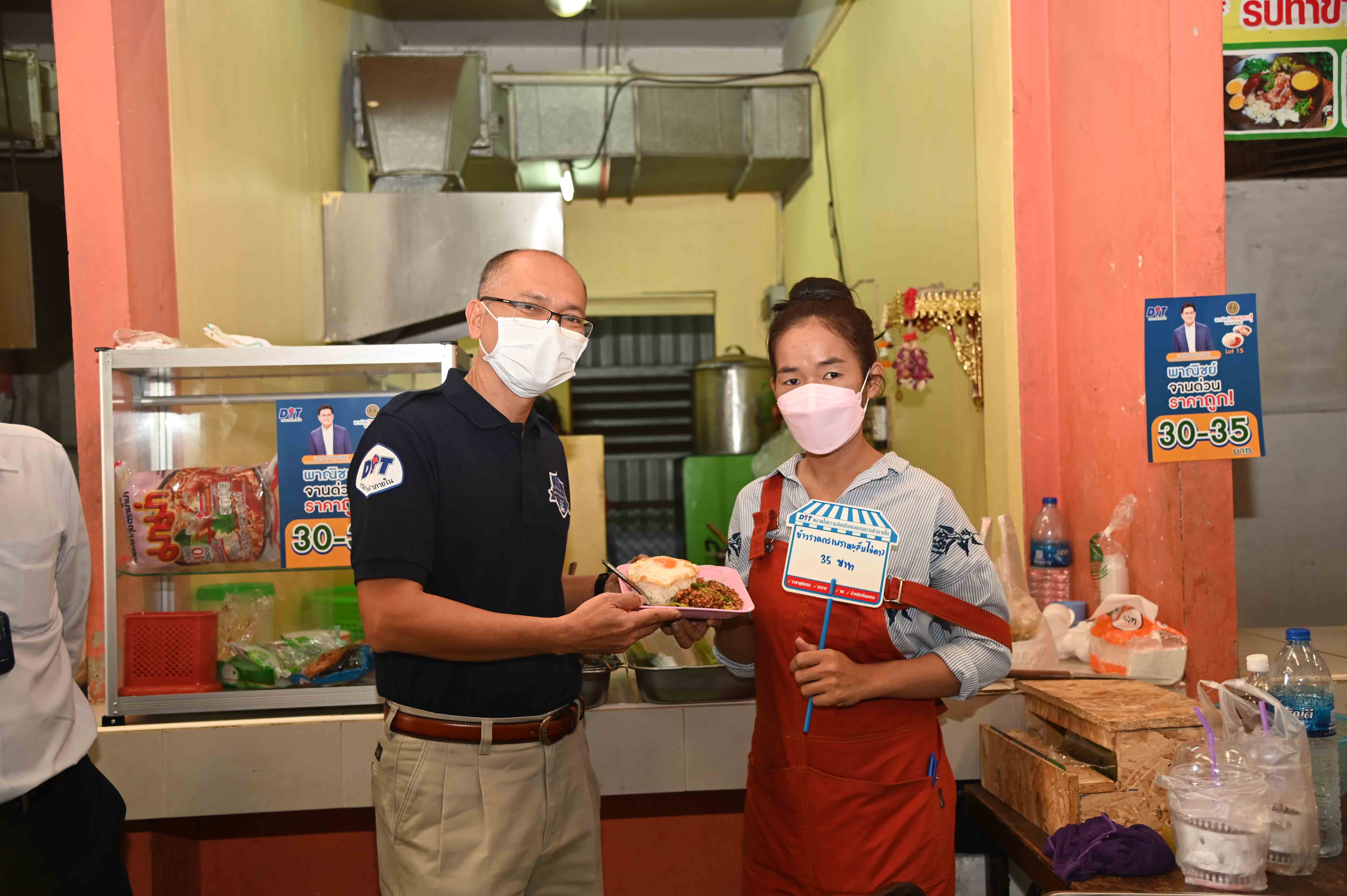 ตรวจเยี่ยมร้านค้าที่เข้าร่วมโครงการพาณิชย์..ลดราคา! ช่วยประชาชน Lot 15 “พาณิชย์จานด่วน ราคาถูก” 