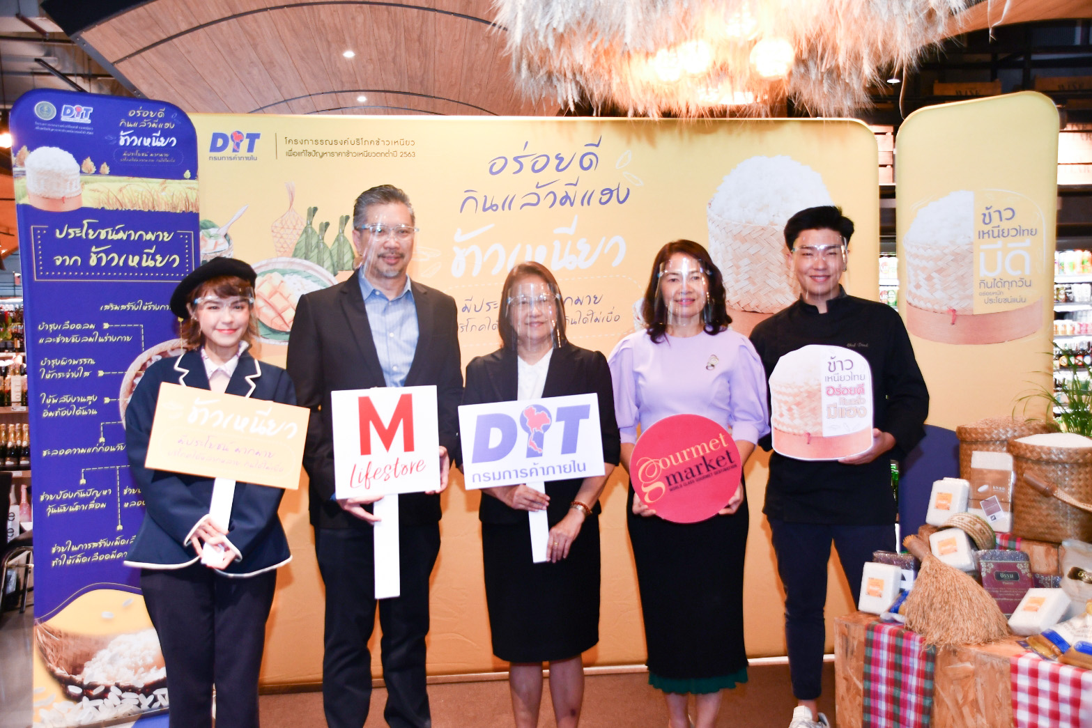 กรมการค้าภายในรณรงค์บริโภคข้าวเหนียวช่วยเหลือเกษตรกร