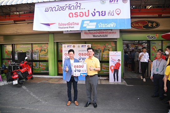 ลุยต่อ...เดินหน้าเปิดให้บริการ  ไปรษณีย์ไทย@ธงฟ้า