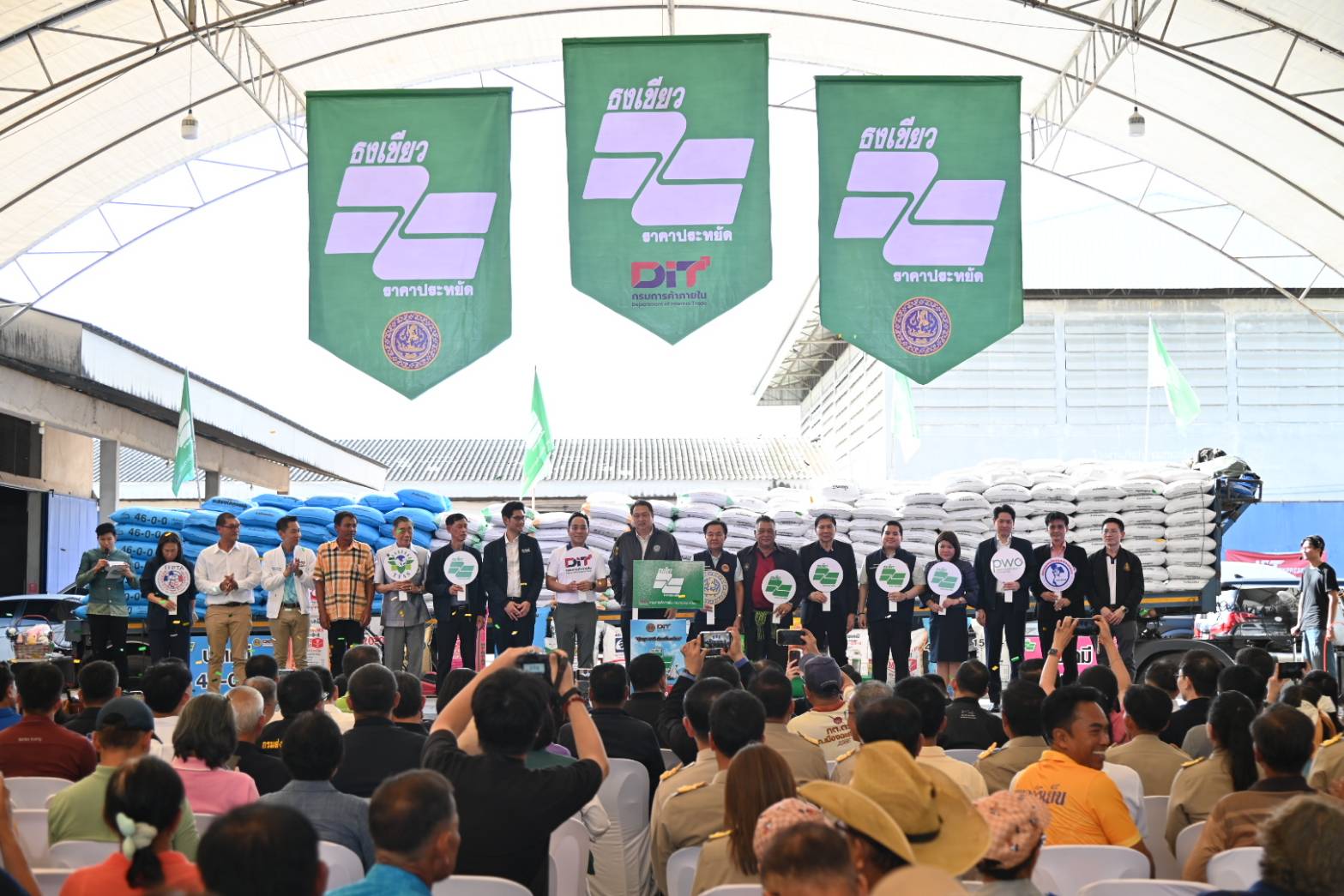 “DIT” Kick Off ธงเขียว   ขายปุ๋ยถูก ยาดี ลดสูงสุด 60% 