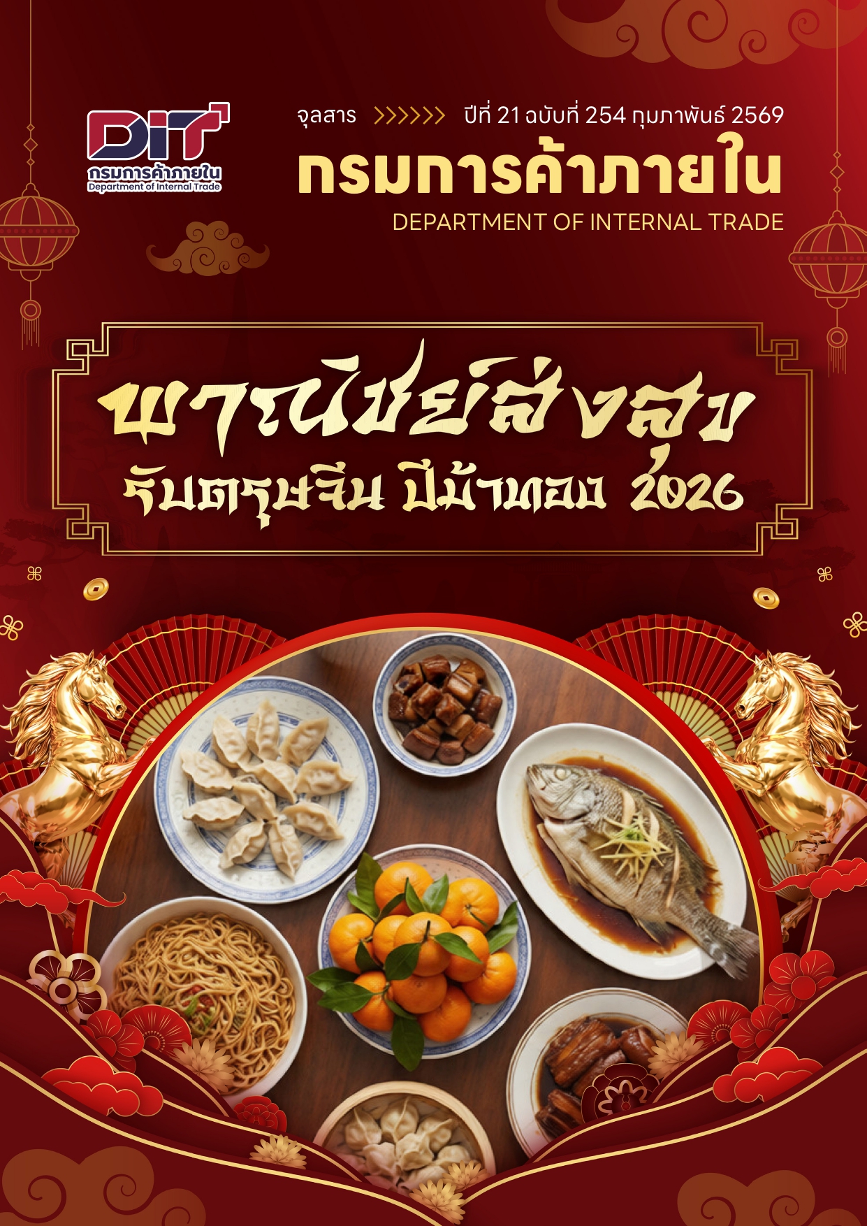 Dit Feb D3.3 Page 0001