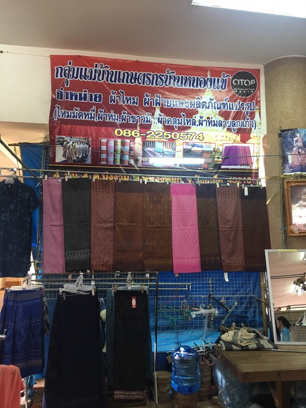 21832_แผงค้า สินค้าวิสาหกิจชุมชน.jpg