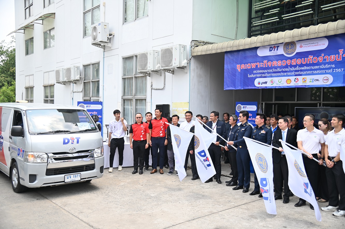 พาณิชย์จับมือพลังงาน มหาดไทย ระดมตรวจสอบหัวจ่ายน้ำมันช่วงสงกรานต์