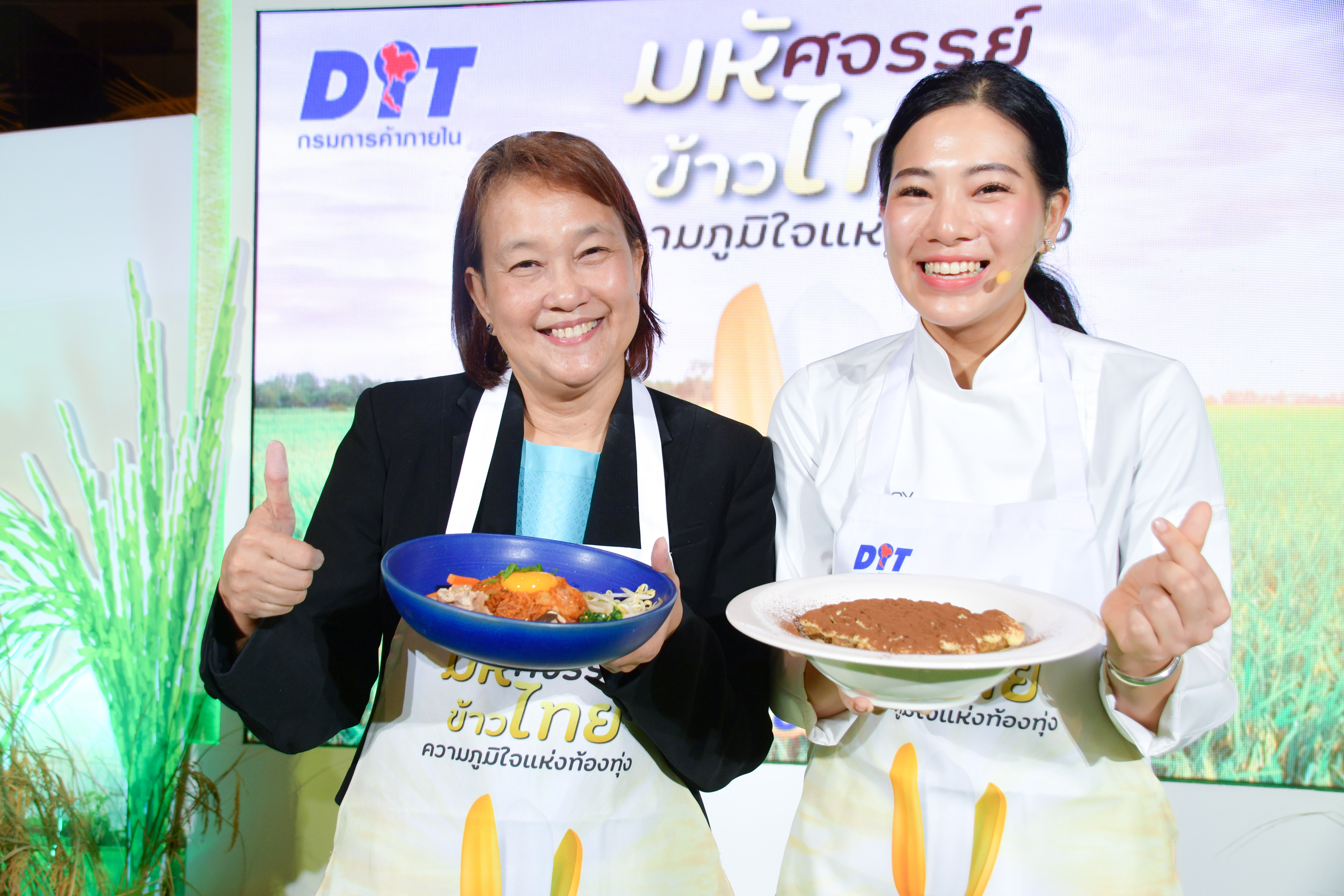 “มหัศจรรย์ข้าวไทย ความภูมิใจแห่งท้องทุ่ง”