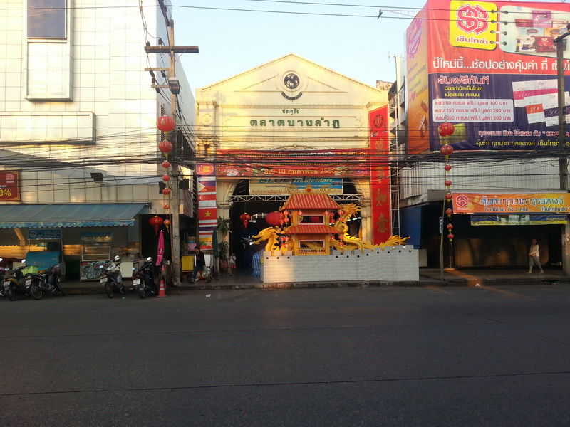 644_ด้านหน้าตลาด.jpg