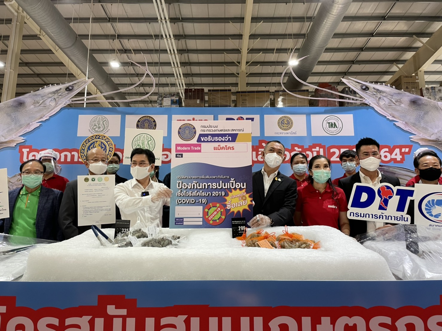 อธิบดีร่วมพิธีเปิดงานเชื่อมโยงกระตุ้นการซื้อกุ้งช่วยเหลือเกษตรกร