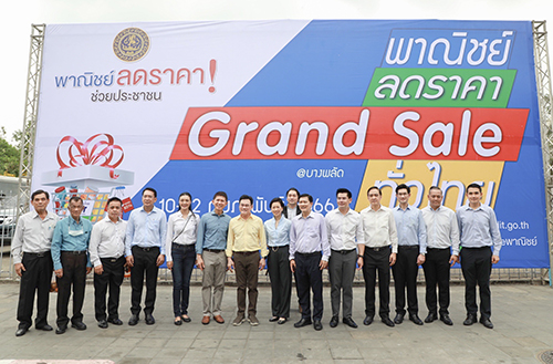 พาณิชย์ลดราคา! Grand Sale ทั่วไทย