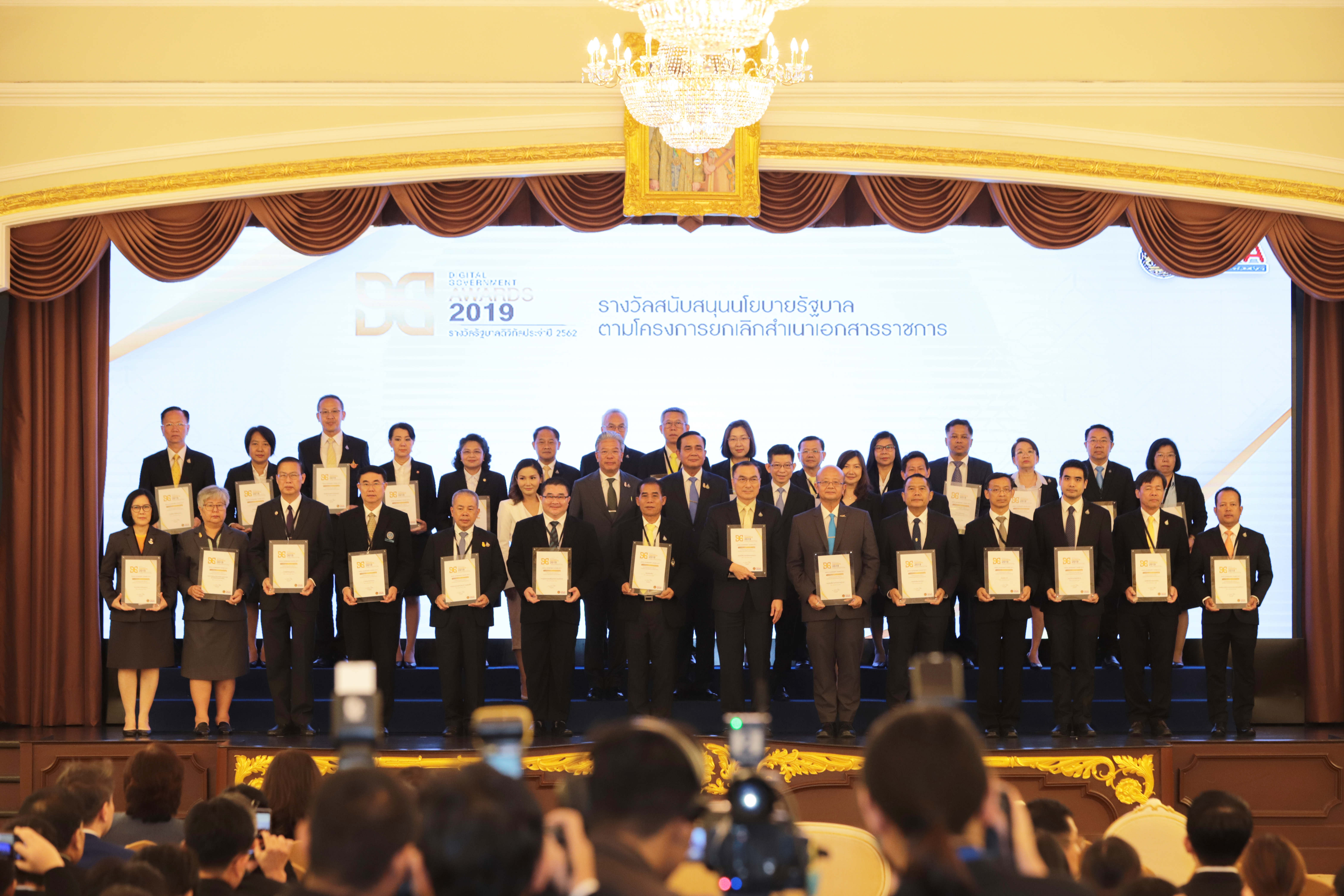 งาน “Digital Government Awards 2019 รางวัลรัฐบาลดิจิทัลประจำปี 2562”