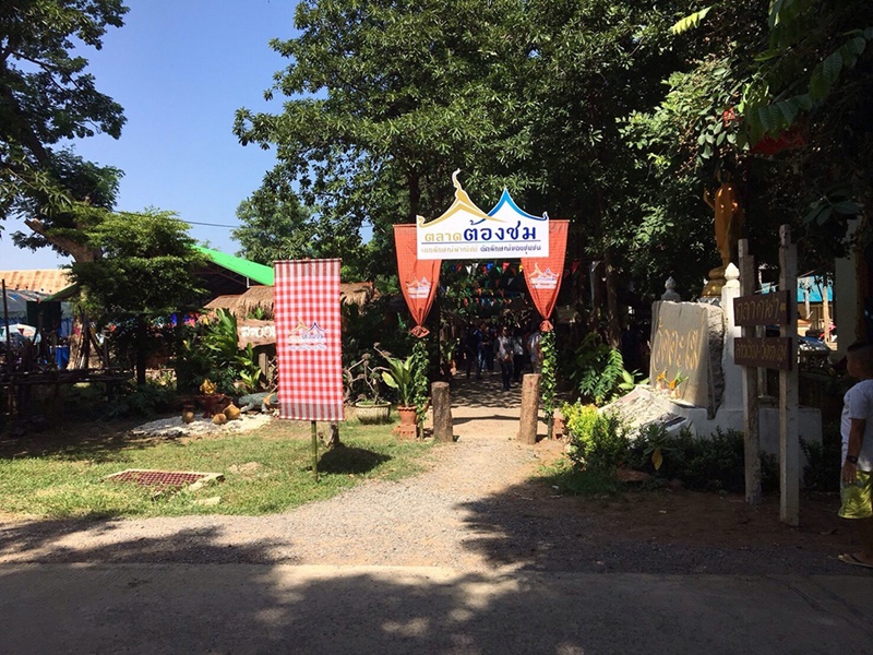 22802_ป้ายทางเข้าตลาด.jpg