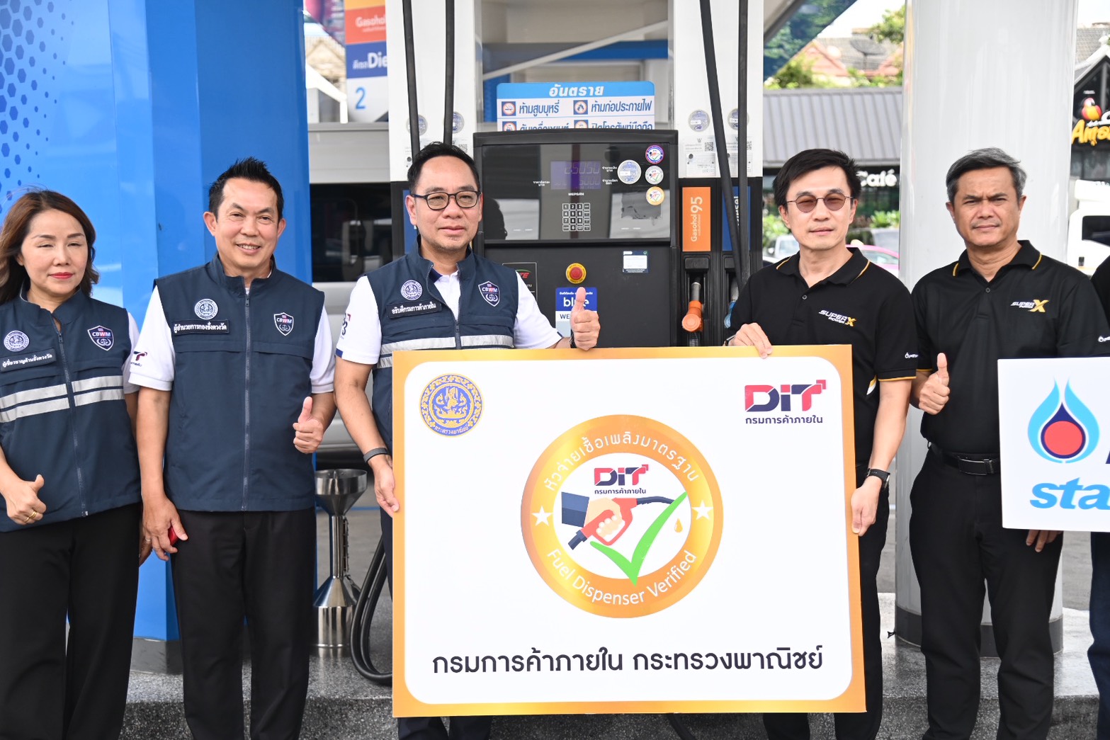 DIT ตรวจสอบมาตรวัดปริมาตรน้ำมันเชื้อเพลิง  พร้อมมอบป้ายสัญลักษณ์โครงการหัวจ่ายเชื้อเพลิงมาตรฐาน (สีทอง)