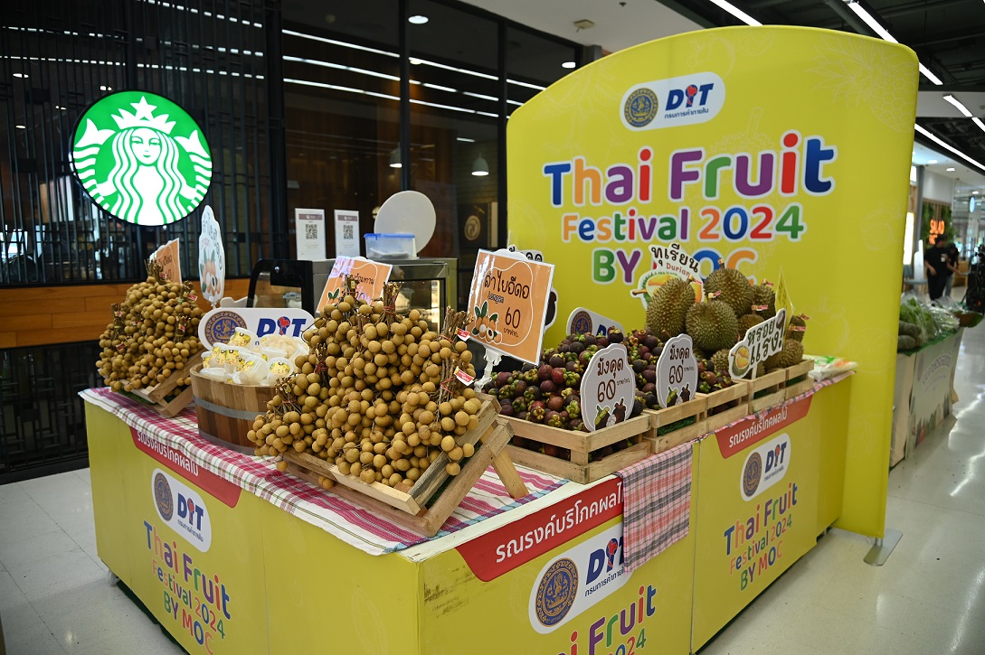 พาณิชย์ รณรงค์บริโภคผลไม้ Thai Fruit Festival 2024 by MOC @โรบินสัน ไลฟ์สไตล์ ศรีสมาน