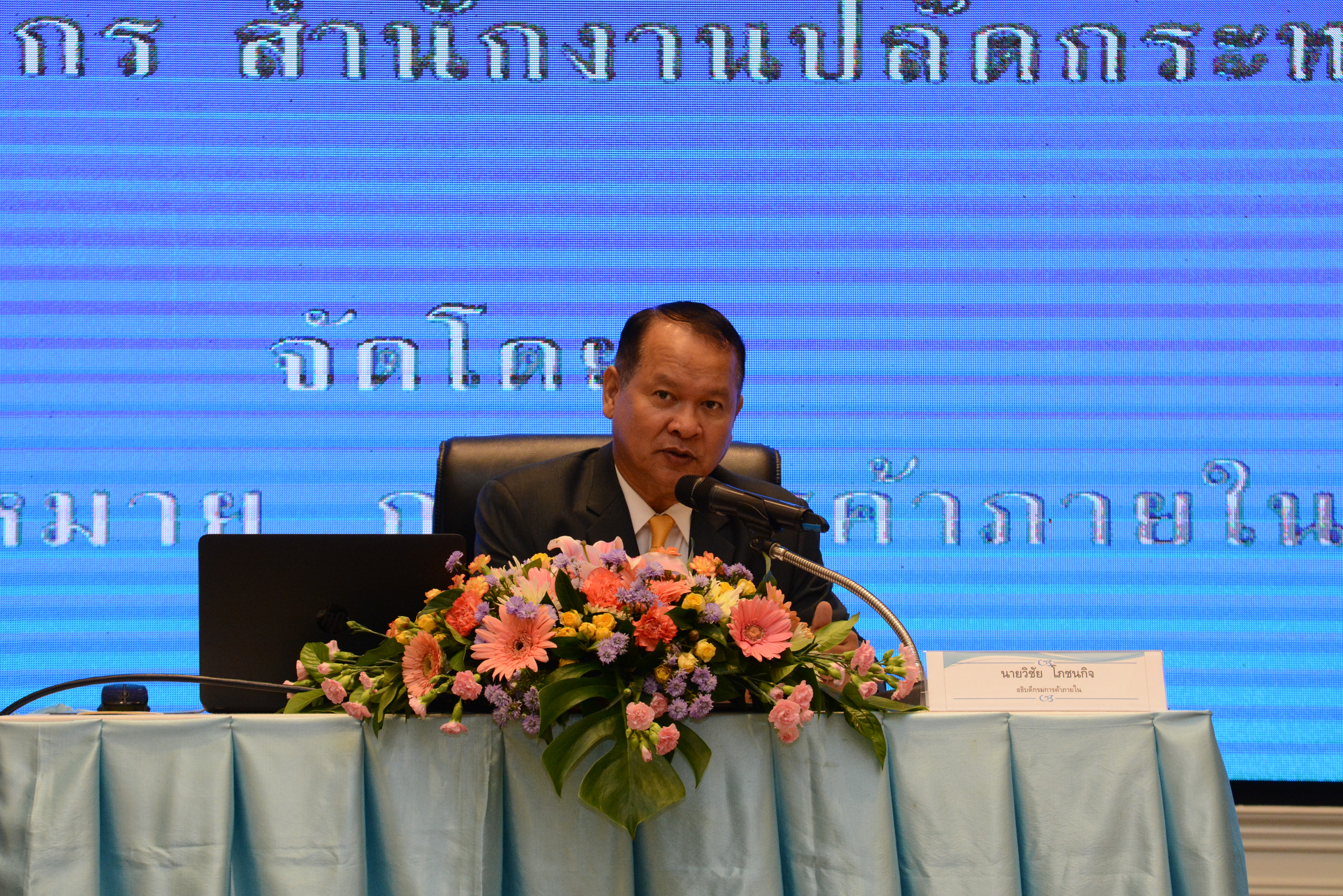 โครงการฝึกอบรมเชิงปฏิบัติการ หลักสูตรการพัฒนา ศักยภาพของบุคลากรด้านการสืบสวนสอบสวน  การรวบรวมพยานหลักฐานและการดำเนินคดี