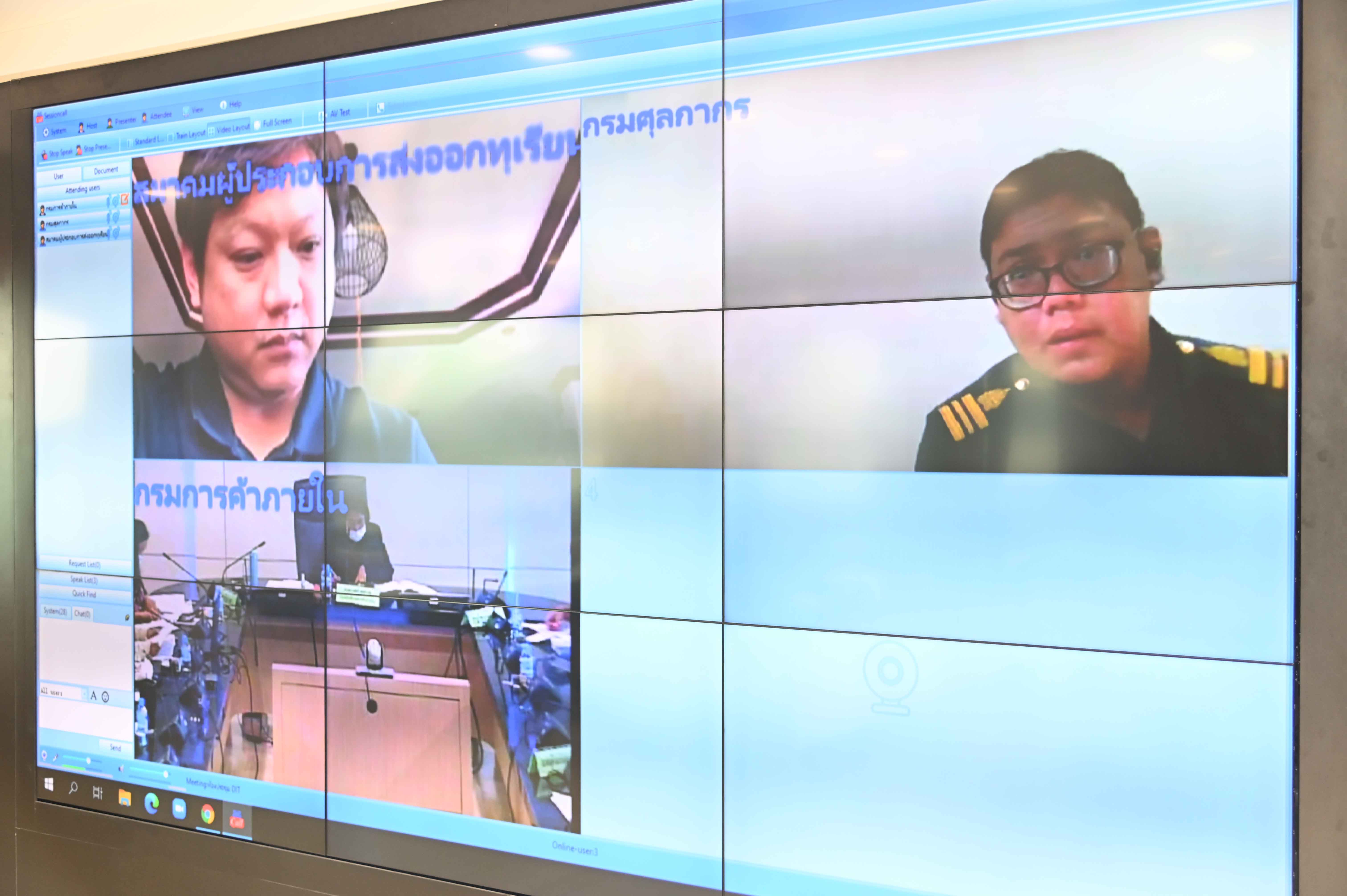การประชุมคณะอนุกรรมการกำกับดูแลการดำเนินกิจกรรมสนับสนุนการรวบรวมผลไม้เพื่อการส่งออก