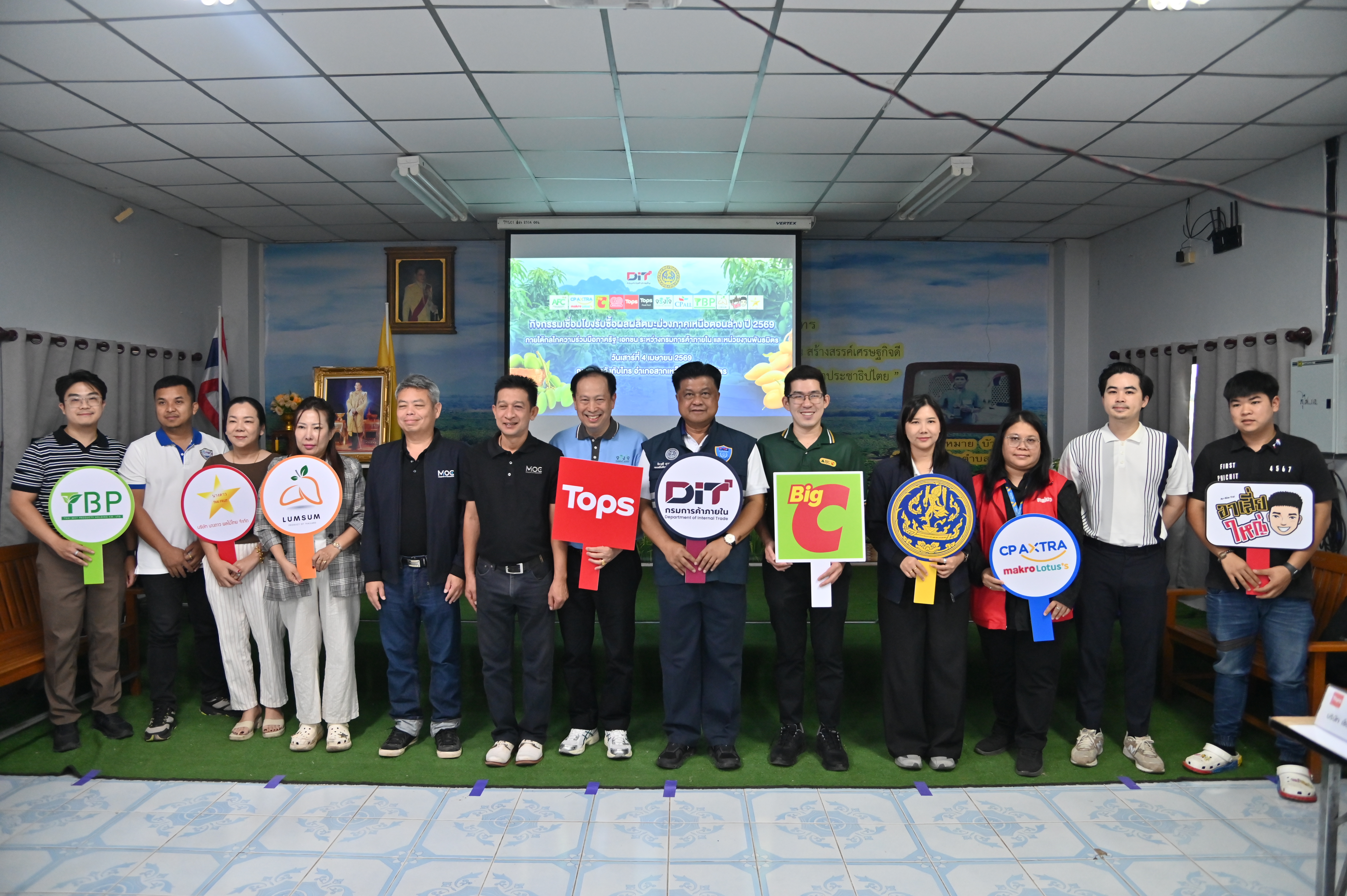 ข่าวเลขที่ 107/2569 “กรมการค้าภายใน ผนึกกำลังหน่วยงานพันธมิตร ลุยช่วยมะม่วงภาคเหนือตอนล่าง รับซื้อผลผลิตจากเกษตรกรเพิ่มเติม” (7 เมษายน 2569)