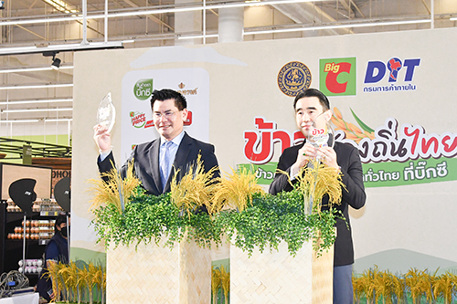 ข้าวถุงร่วมใจ ประหยัดทั่วไทย ที่บิ๊กซี ครั้งที่ 15