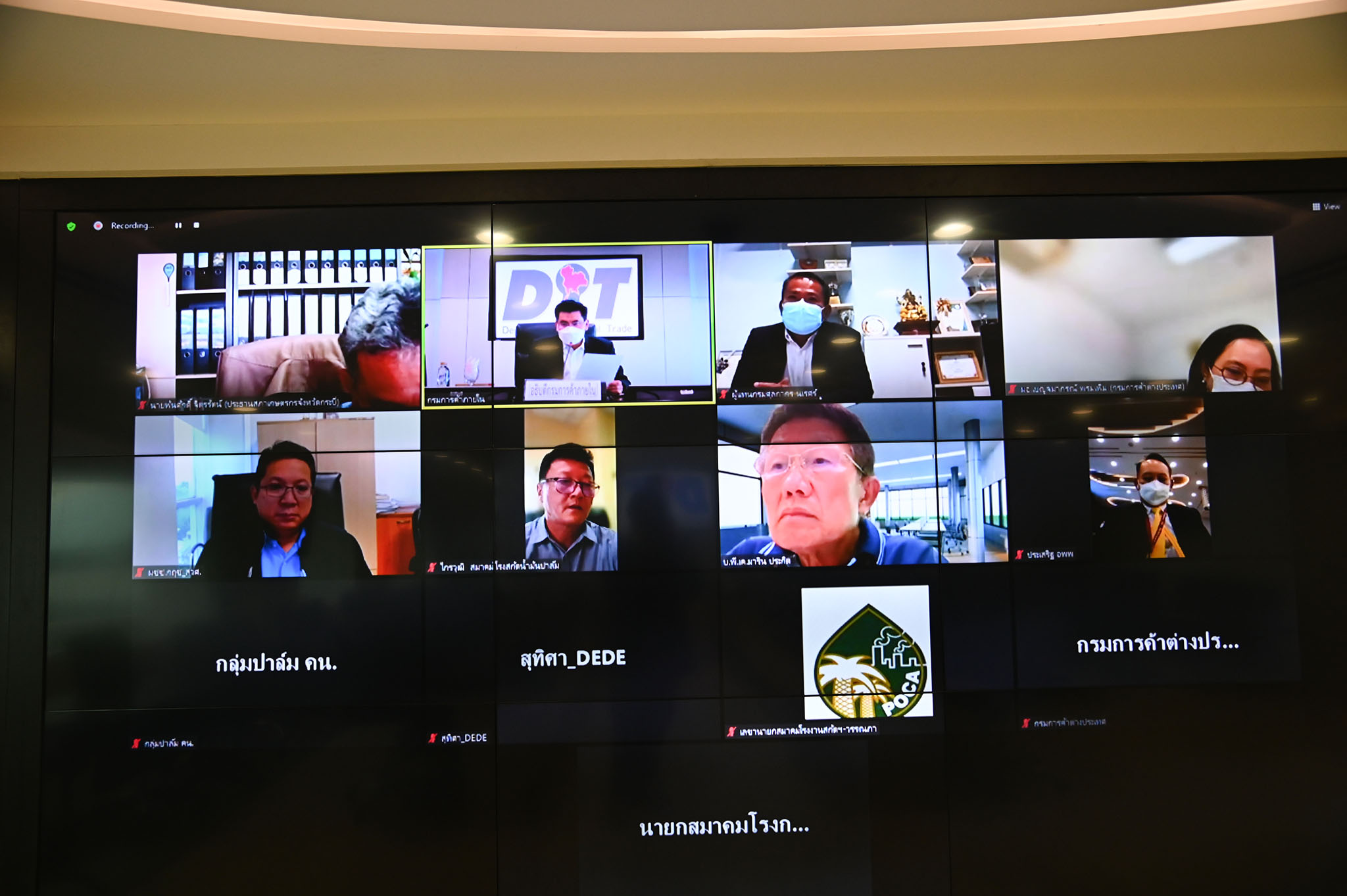 พาณิชย์ประชุมคณะอนุกรรมการ บริหารจัดการสมดุลน้ำมันปาล์ม