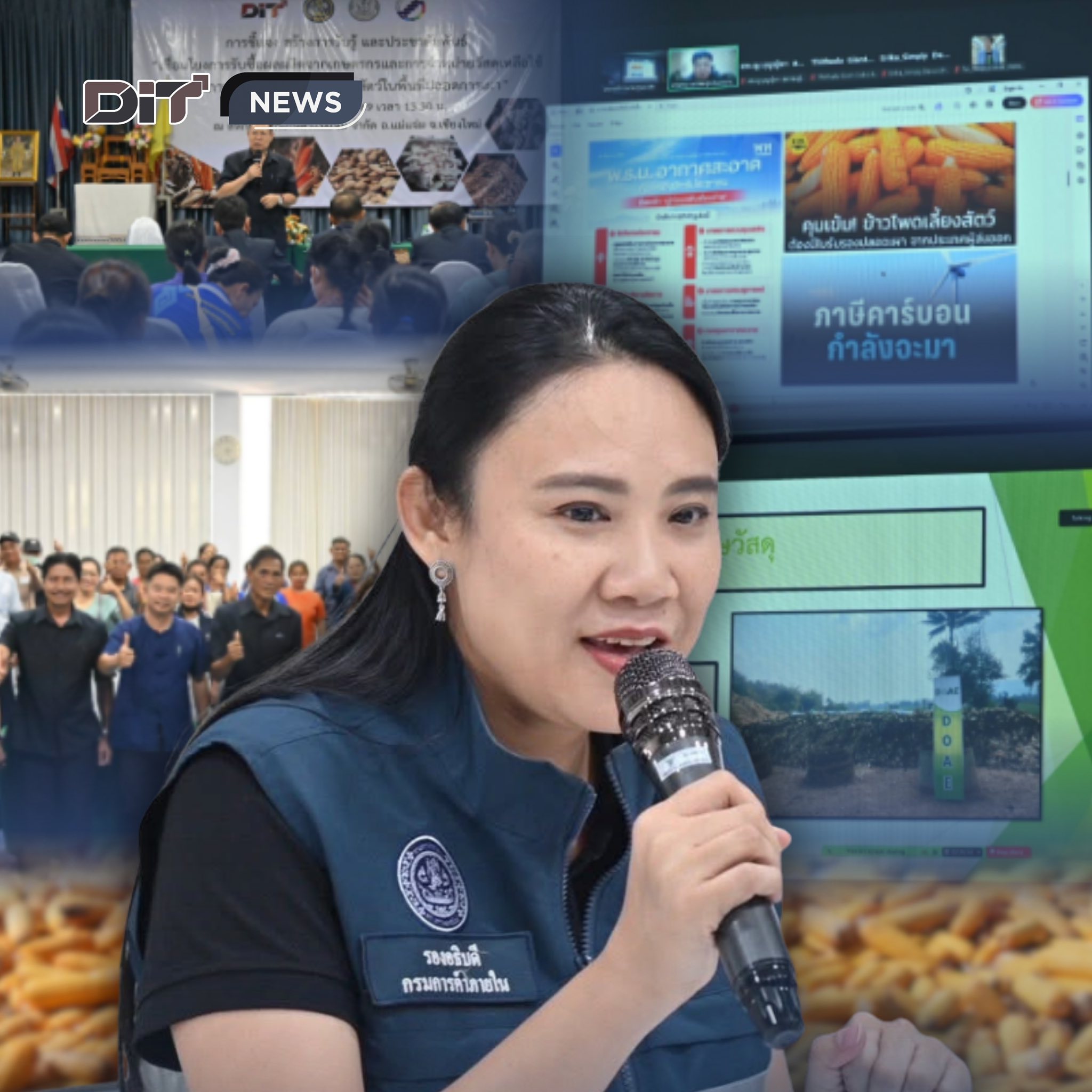 ข่าวเลขที่ 95/2569 กรมการค้าภายในเร่งขับเคลื่อนรับซื้อข้าวโพดเลี้ยงสัตว์ปลอดการเผา เชื่อมโยงตลาด–เพิ่มมูลค่าวัสดุเหลือใช้ สร้างรายได้ยั่งยืนให้เกษตรกร (22 มีนาคม 2569)