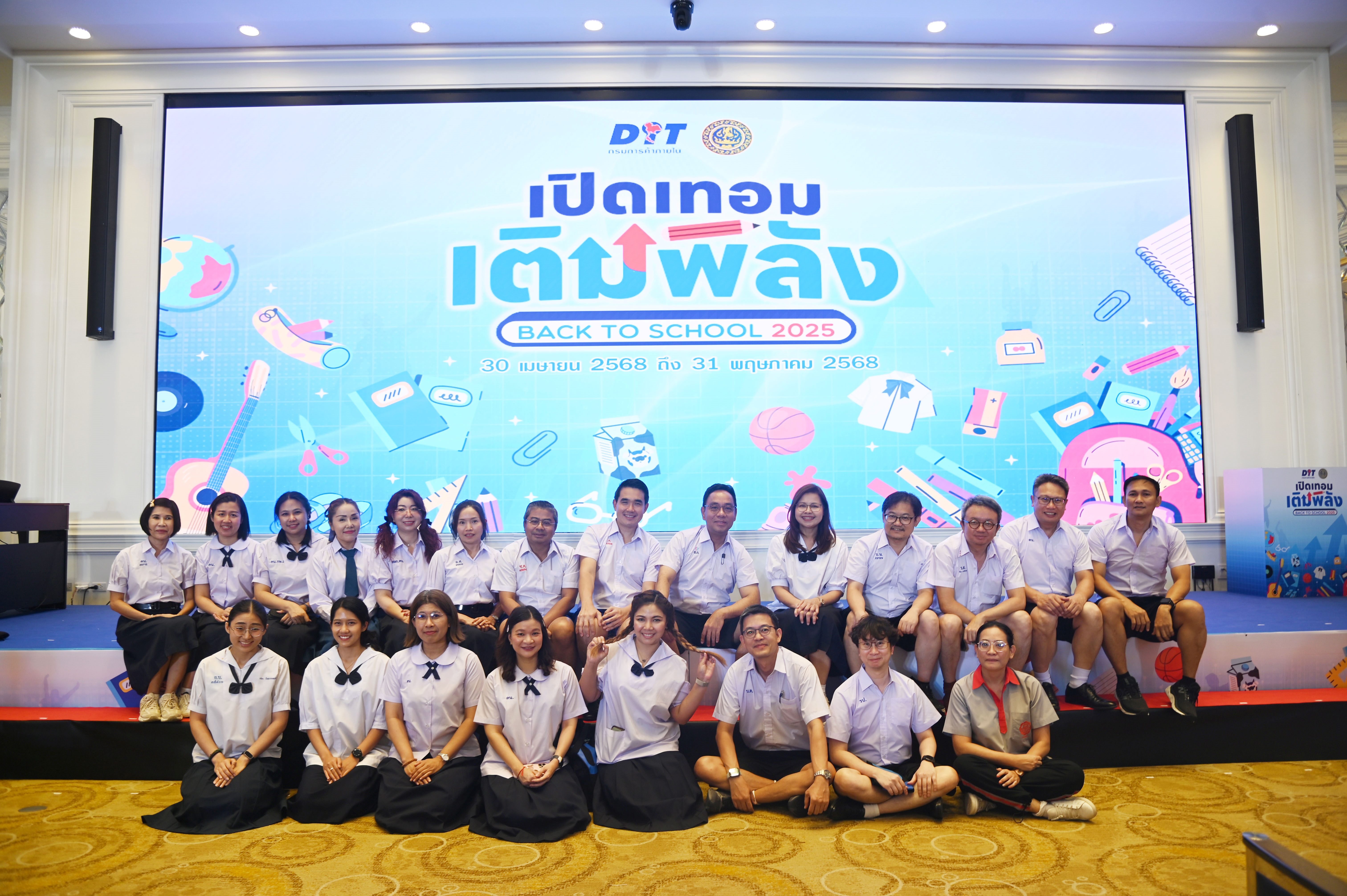 พาณิชย์เปิดตัวโครงการ  “เปิดเทอม เติมพลัง Back to School 2025” ลดราคาสินค้า-บริการการศึกษา 8,000 รายการ