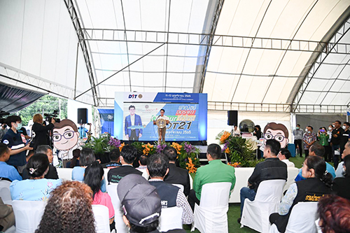 พาณิชย์...ลดราคา! OnTour ทั่วไทย