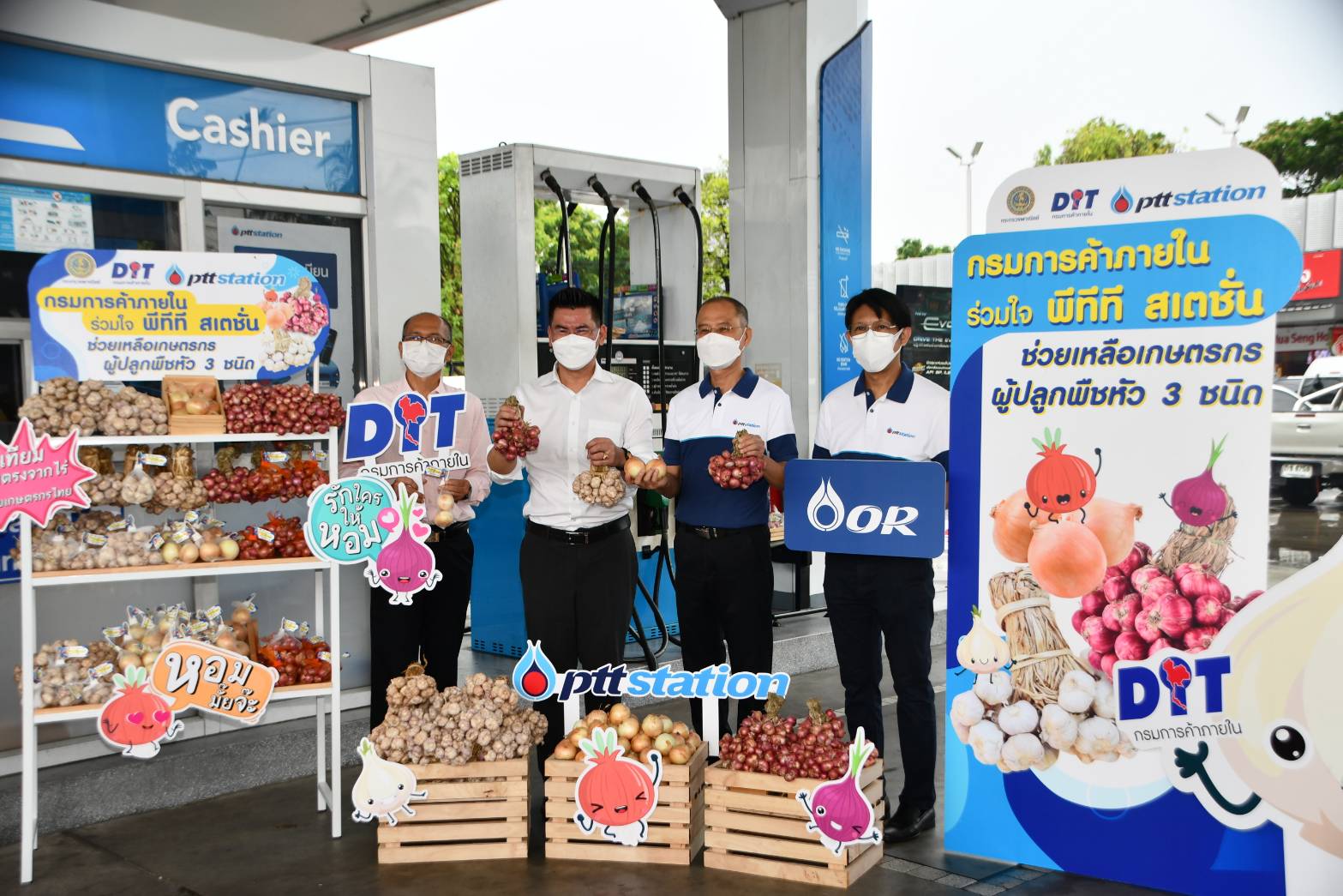 พาณิชย์จับมือปั๊มช่วยเกษตรกรพืชหัว 