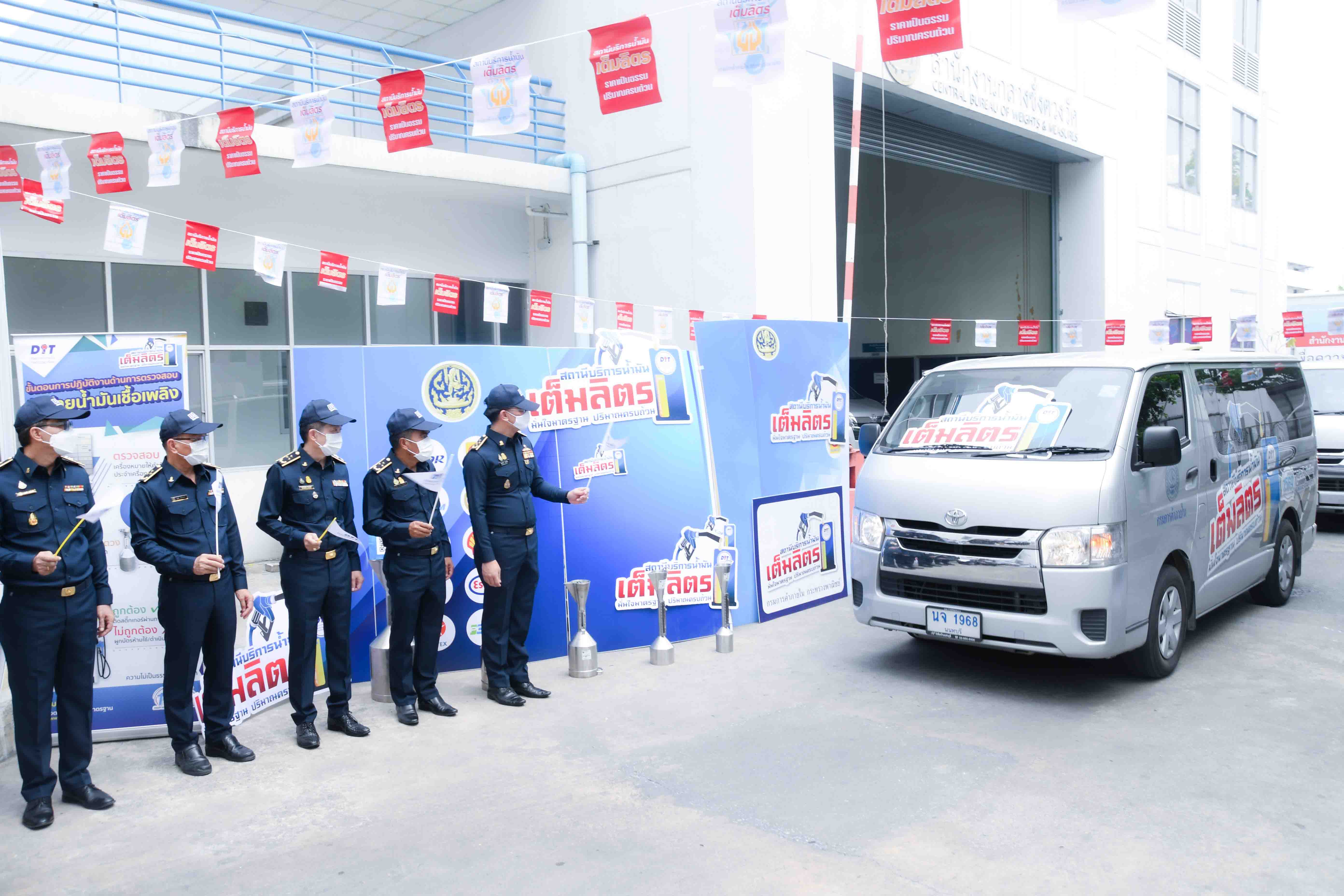 กรมการค้าภายในลงพื้นที่ตรวจสอบช่วงเทศกาลสงกรานต์