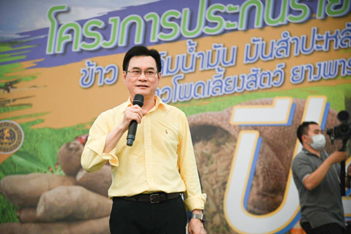 ติดตามความคืบหน้าโครงการประกันรายได้