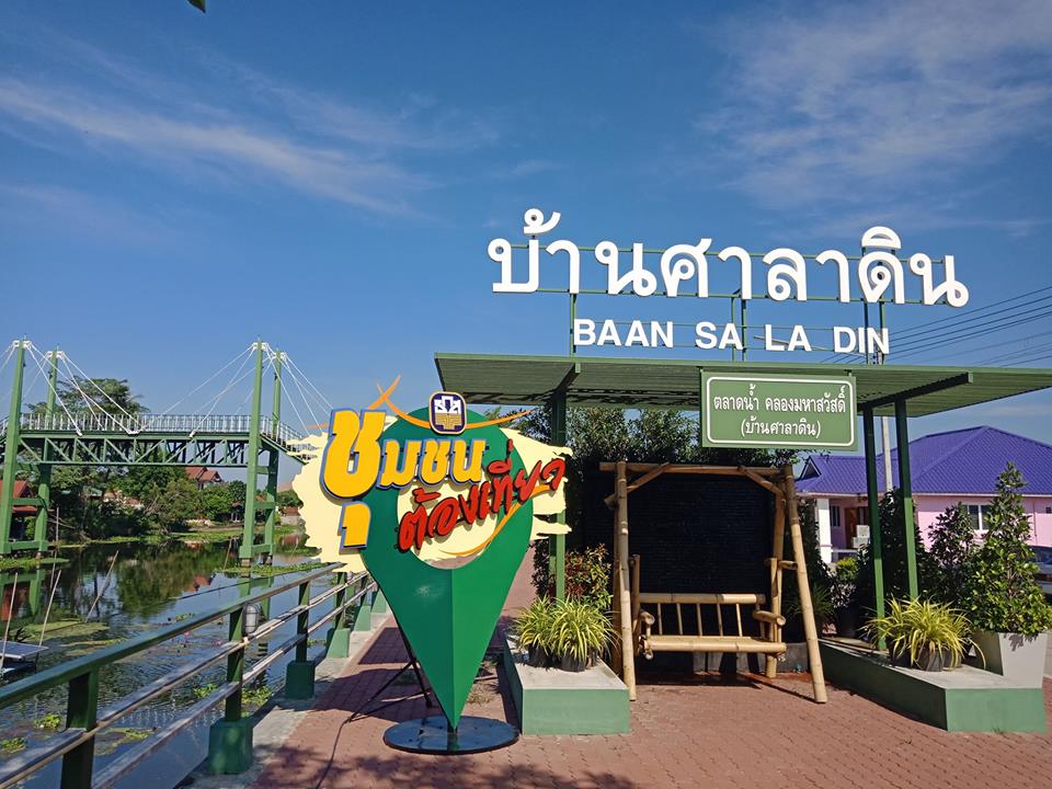77965_ป้ายตลาด.jpg