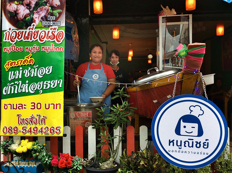 46475_ร้านค้าหนูนิด.jpg