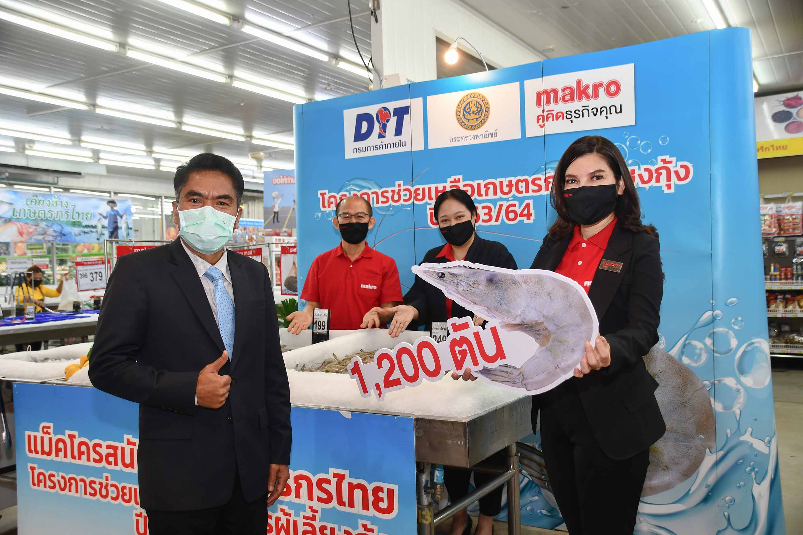 รองอธิบดีกรมการค้าภายใน ตรวจติดตามการรณรงค์ส่งเสริมการบริโภคกุ้ง